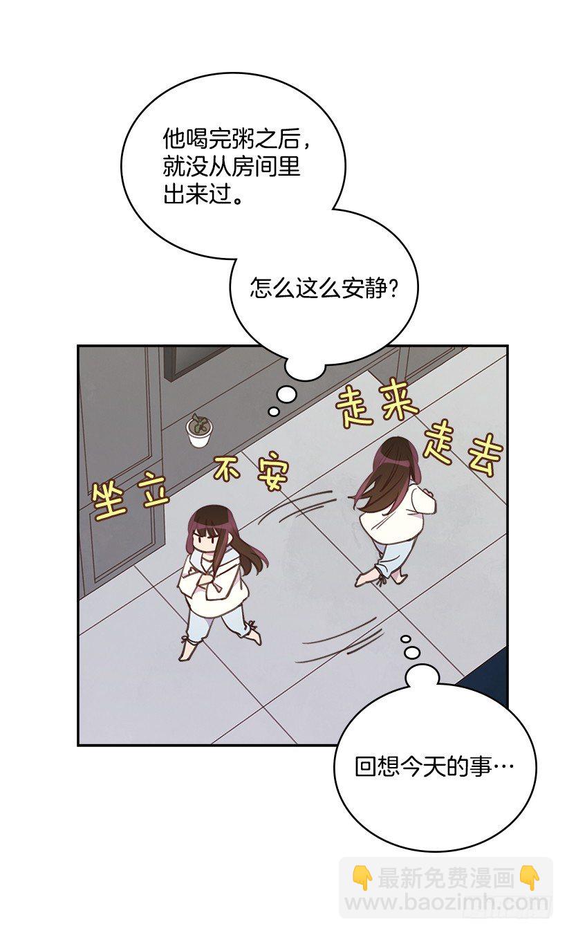 18.你到底怎么了？(1/2)-第19话