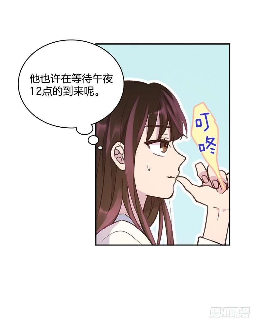 搞定小叔子 - 18.你到底怎麼了？(1/2) - 4