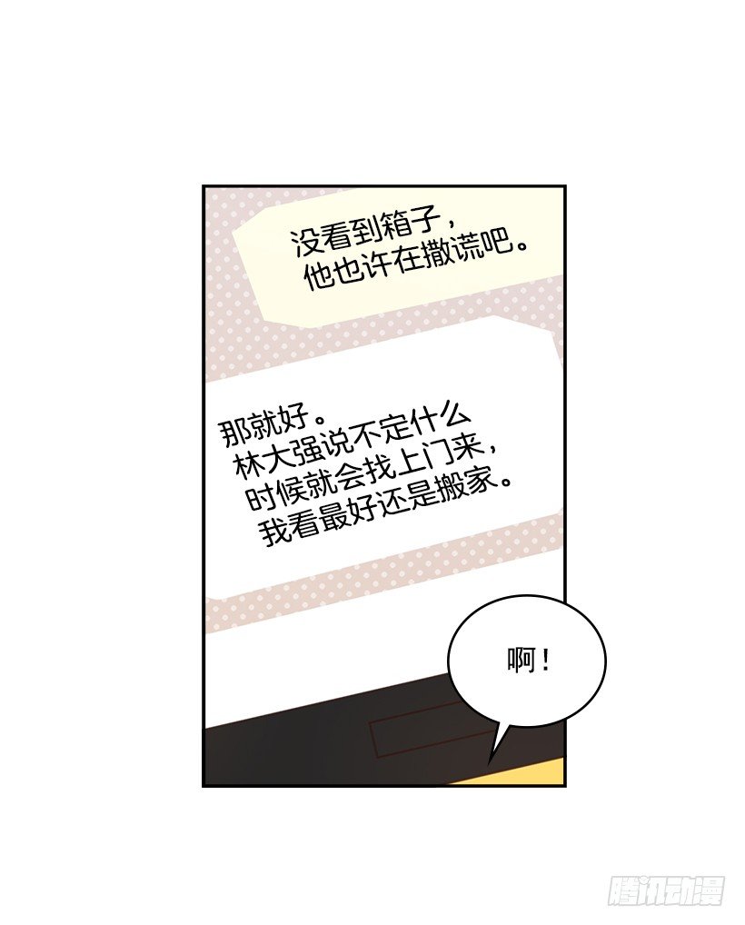 18.你到底怎么了？(1/2)-第19话