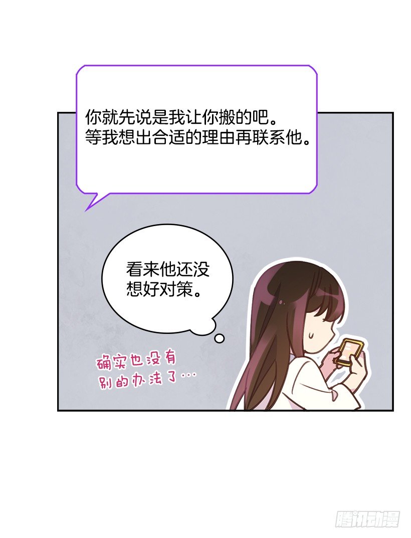 18.你到底怎么了？(1/2)-第19话