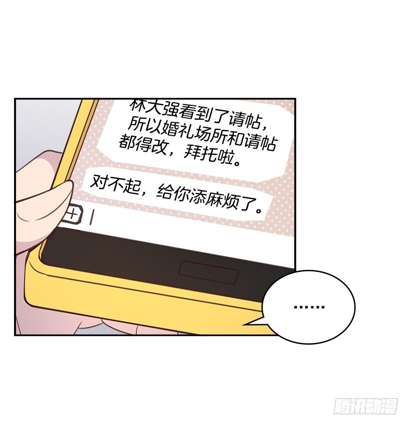 18.你到底怎么了？(1/2)-第19话