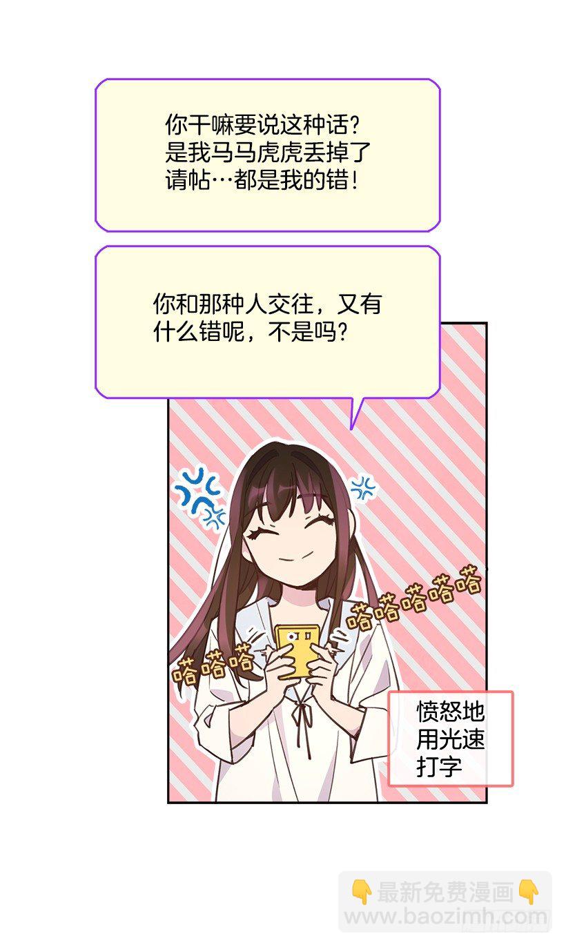 18.你到底怎么了？(1/2)-第19话