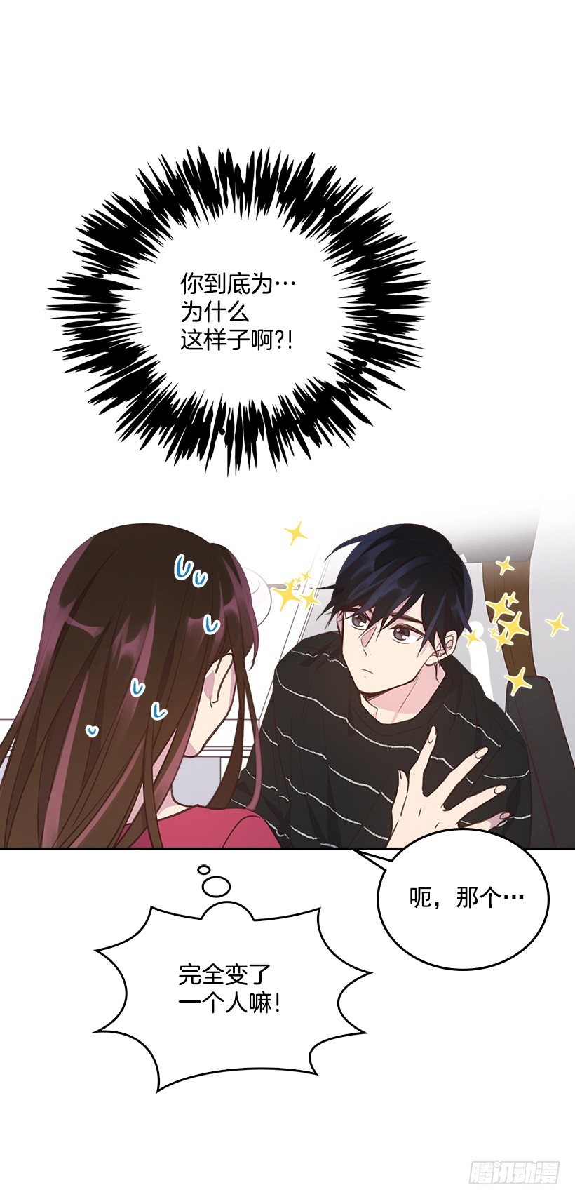 18.你到底怎么了？(1/2)-第19话