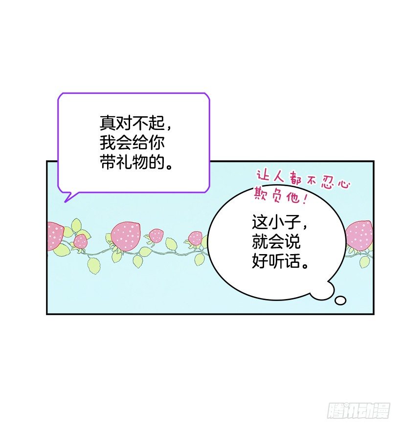 18.你到底怎么了？(1/2)-第19话