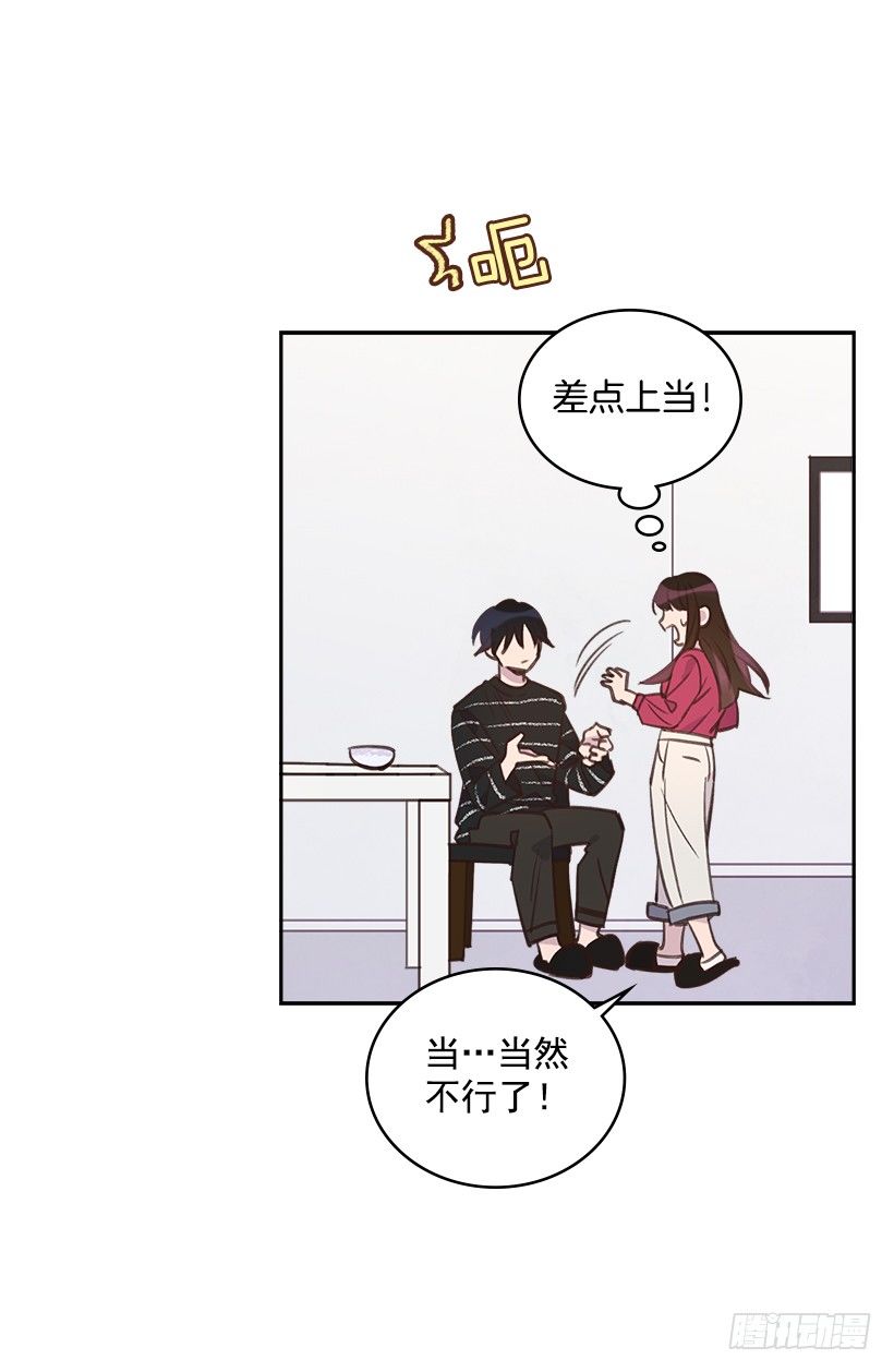 18.你到底怎么了？(1/2)-第19话