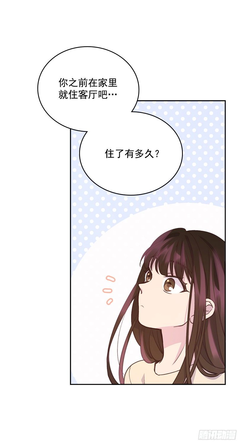 20.我要对她好一点(1/2)-第21话