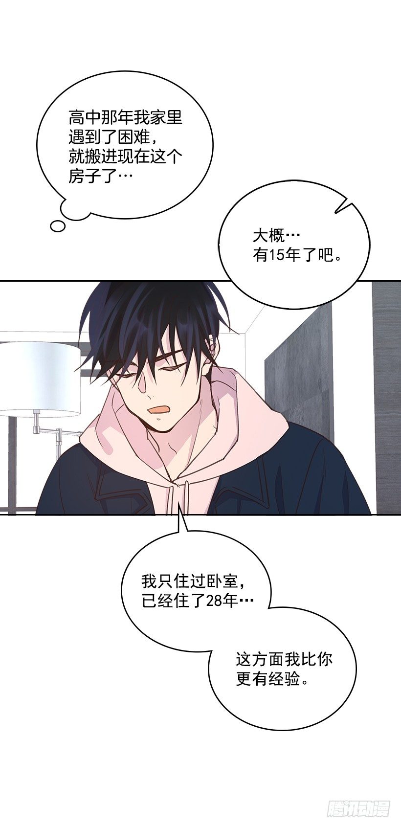 20.我要对她好一点(1/2)-第21话