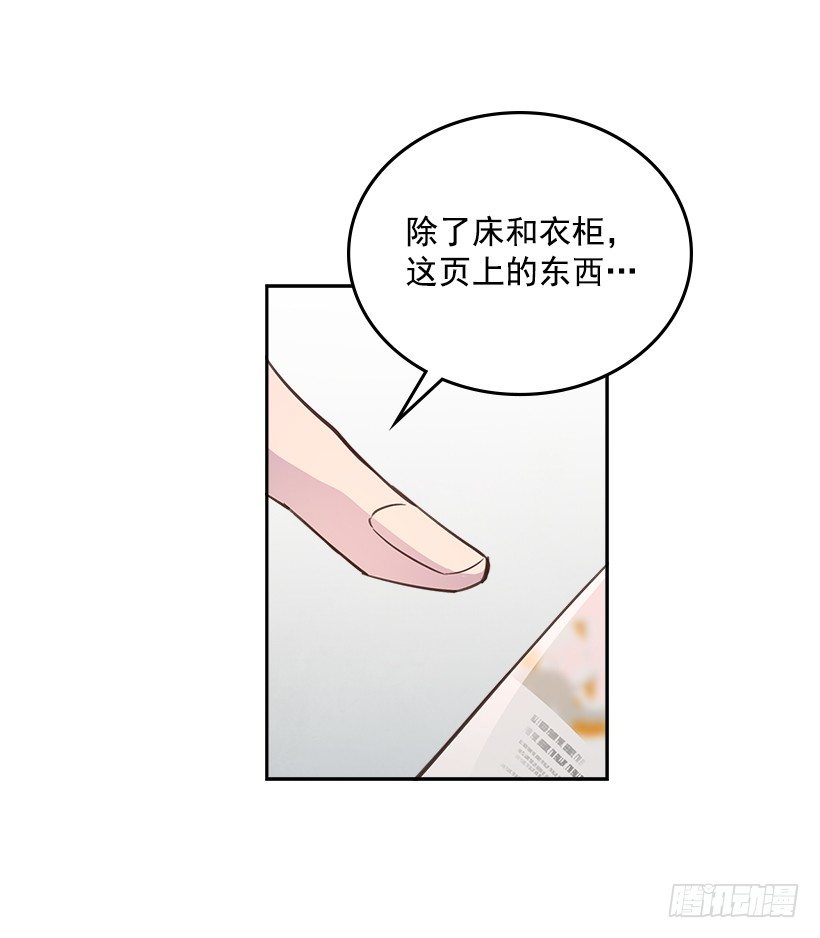 20.我要对她好一点(1/2)-第21话