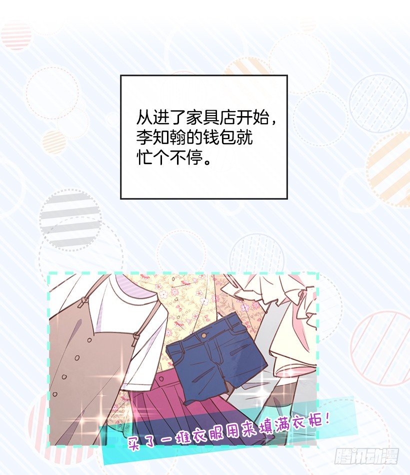 20.我要对她好一点(1/2)-第21话