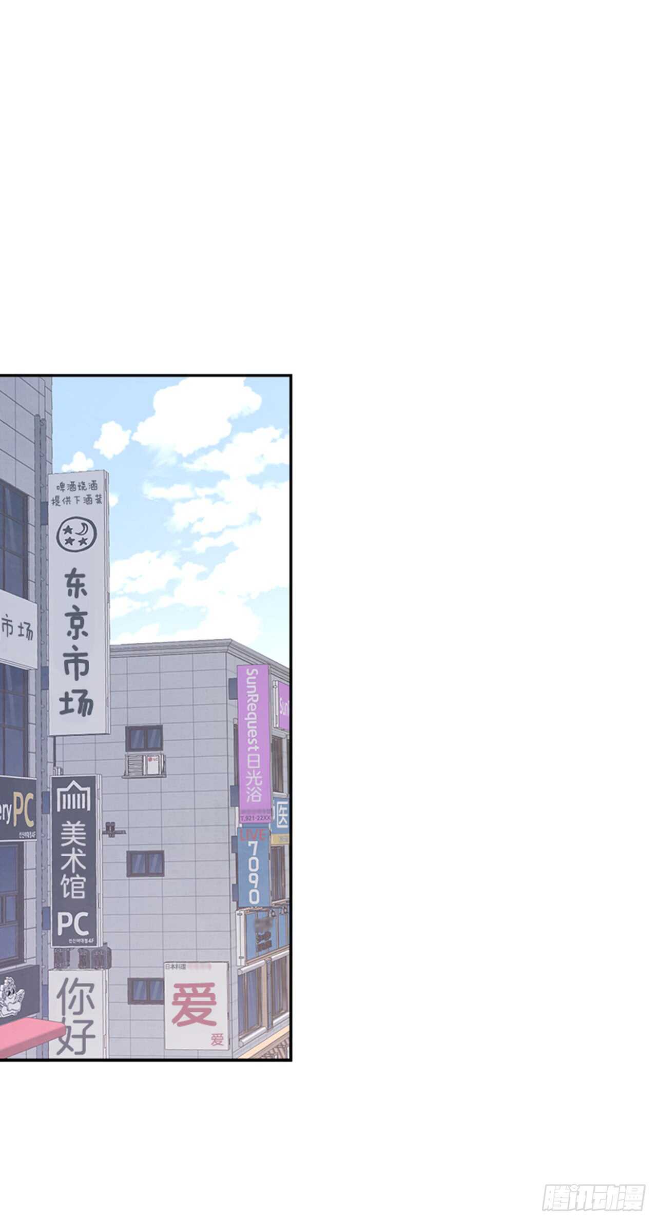 搞定小叔子 - 24.算命先生的話(1/2) - 4