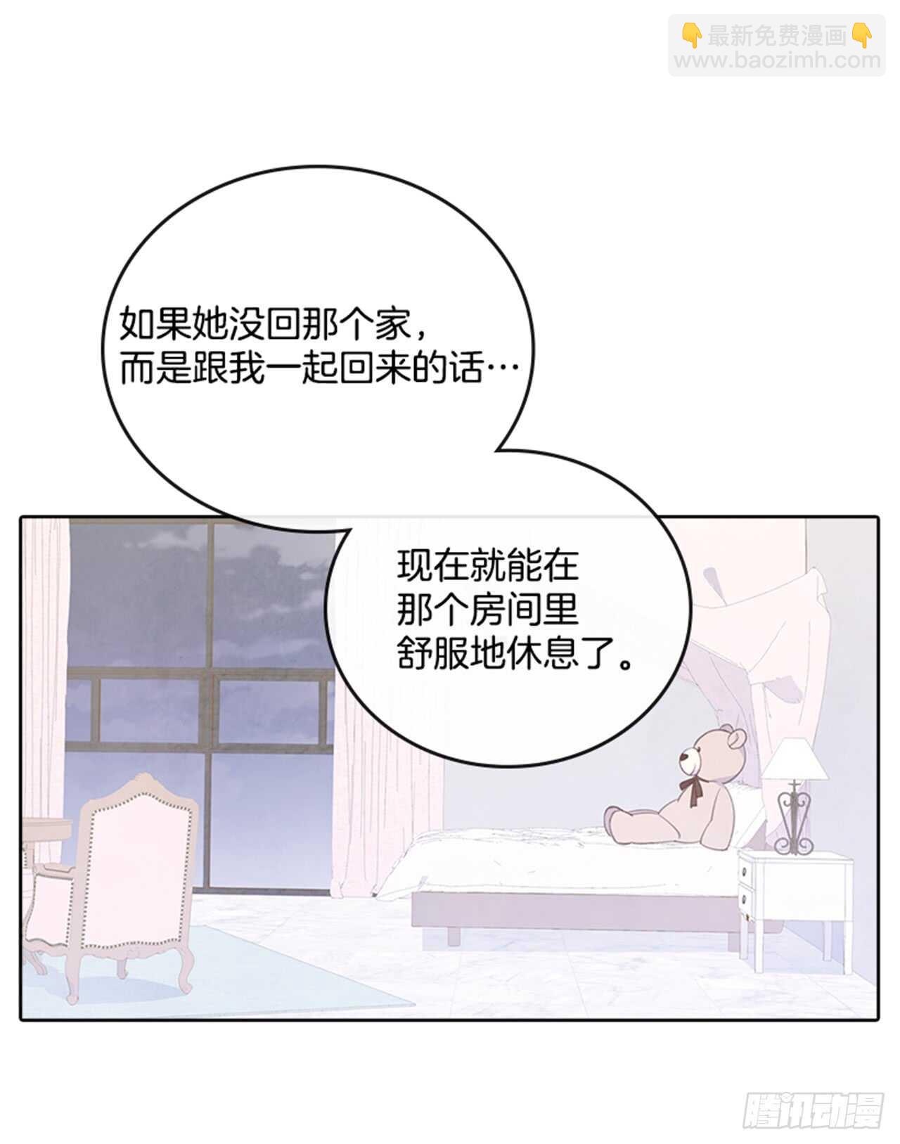 搞定小叔子 - 28.你倆真沒什麼嗎？ - 3