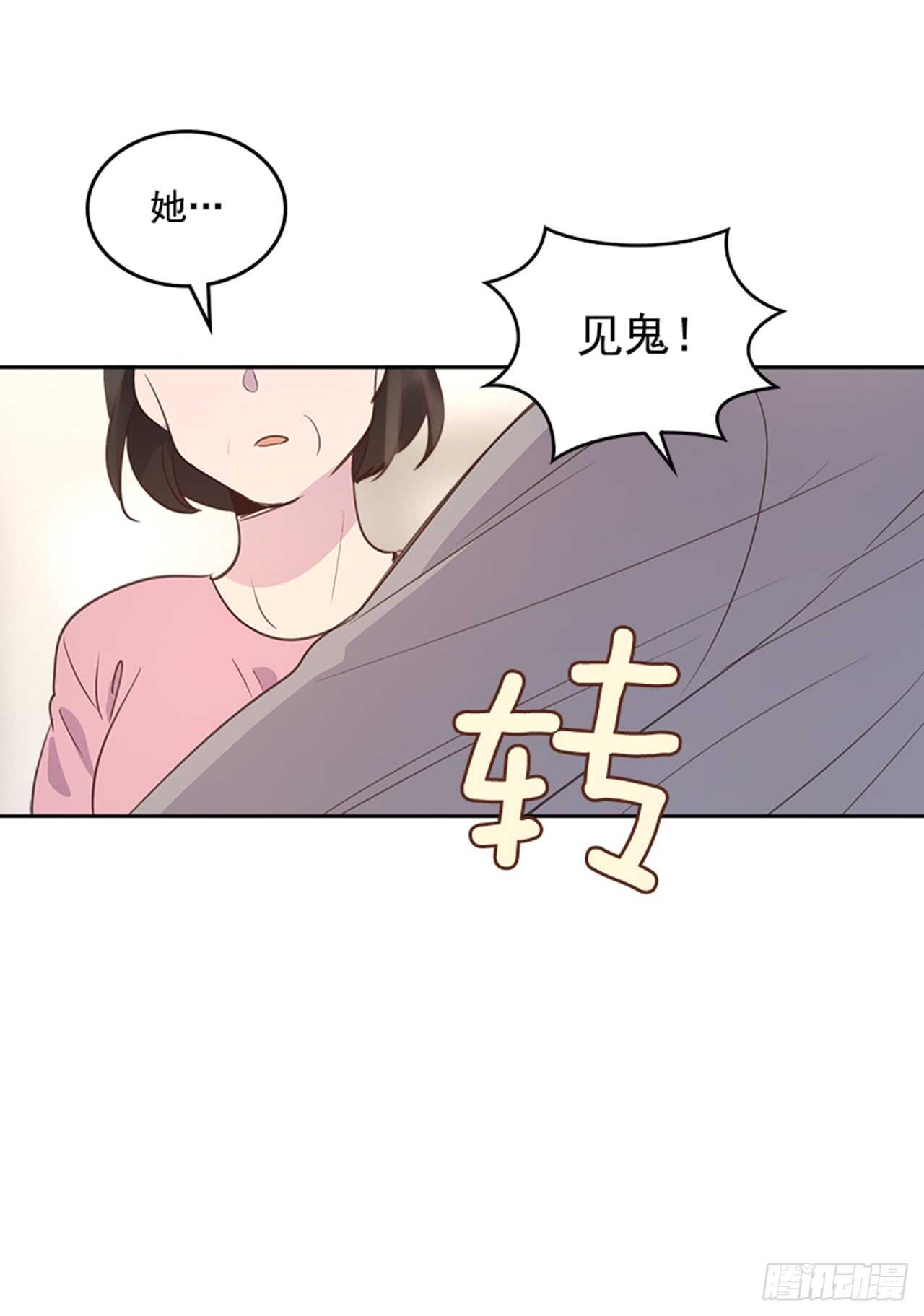 搞定小叔子 - 28.你倆真沒什麼嗎？ - 7