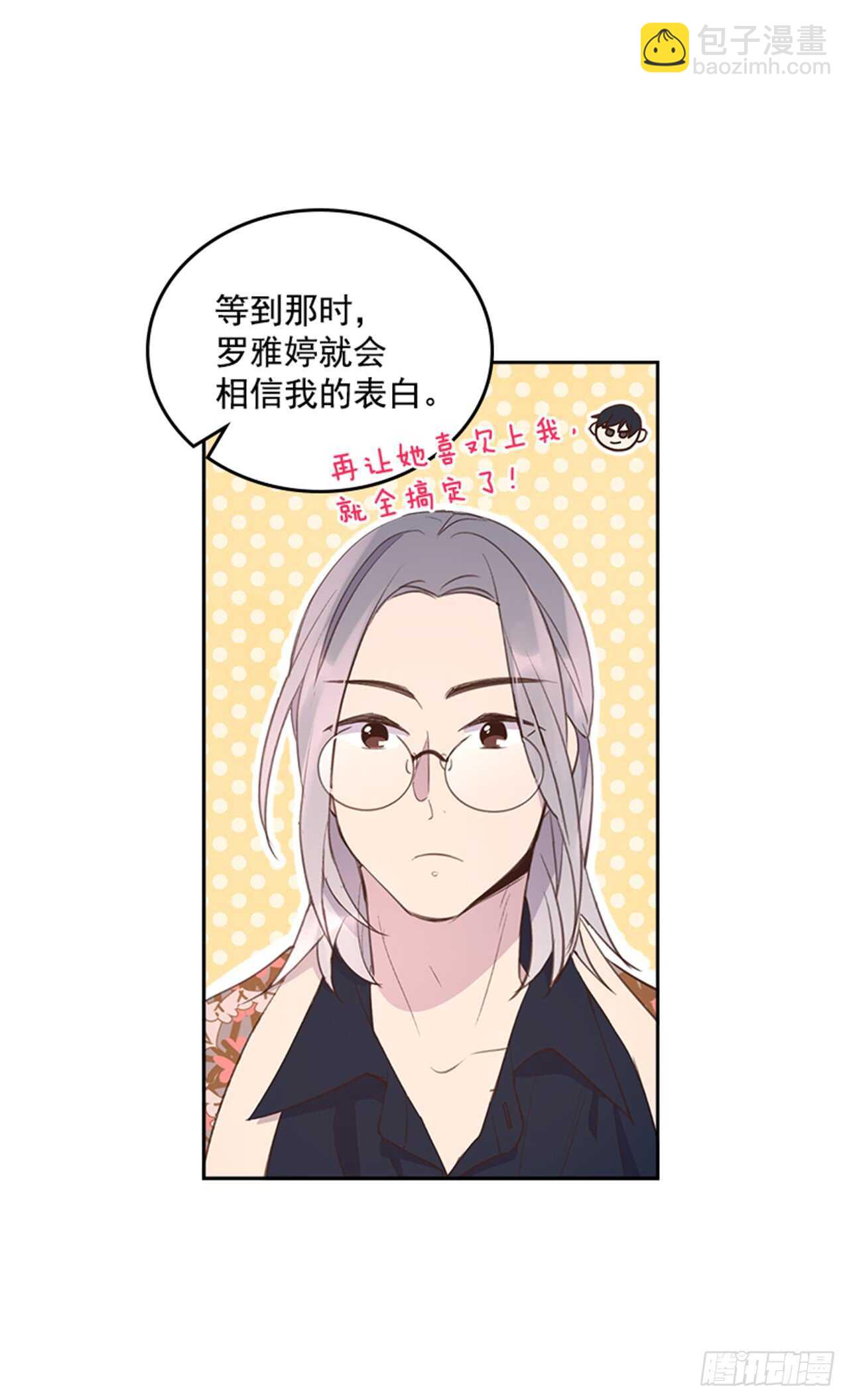 32.我是你的金命男(1/2)-第33话