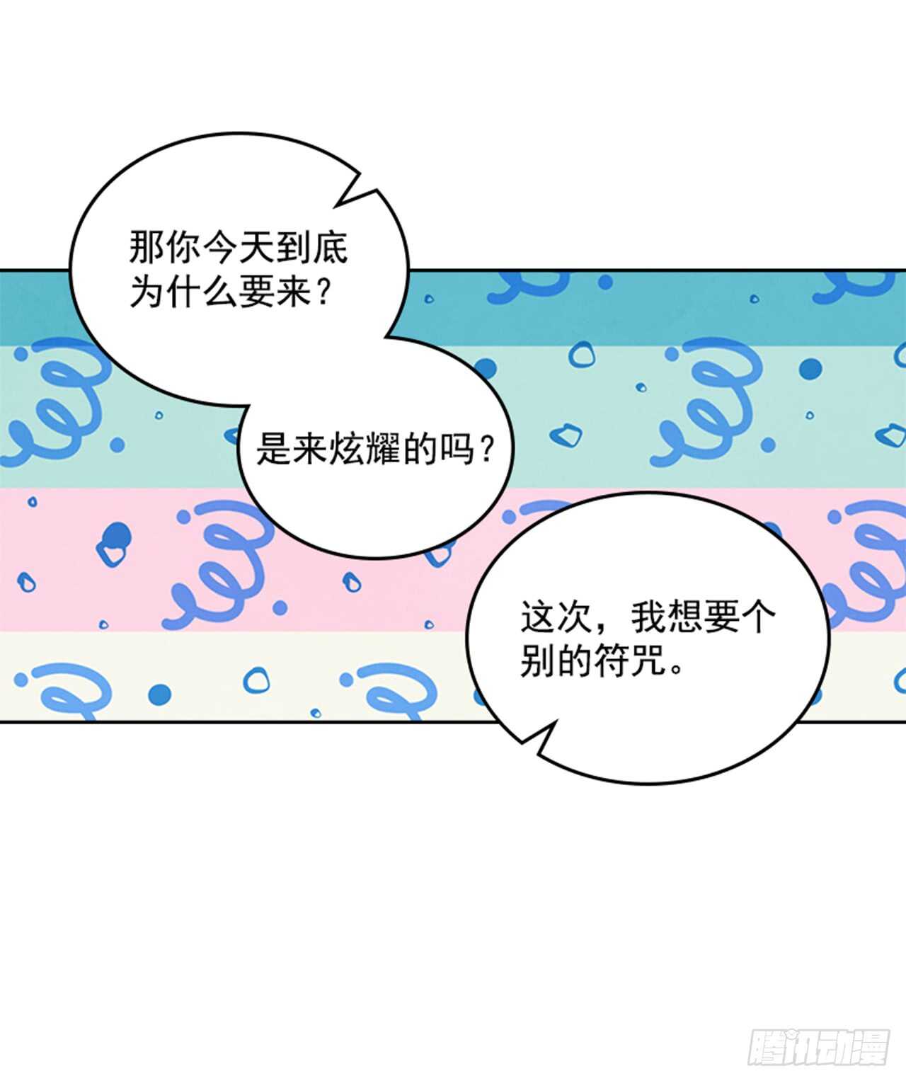32.我是你的金命男(1/2)-第33话