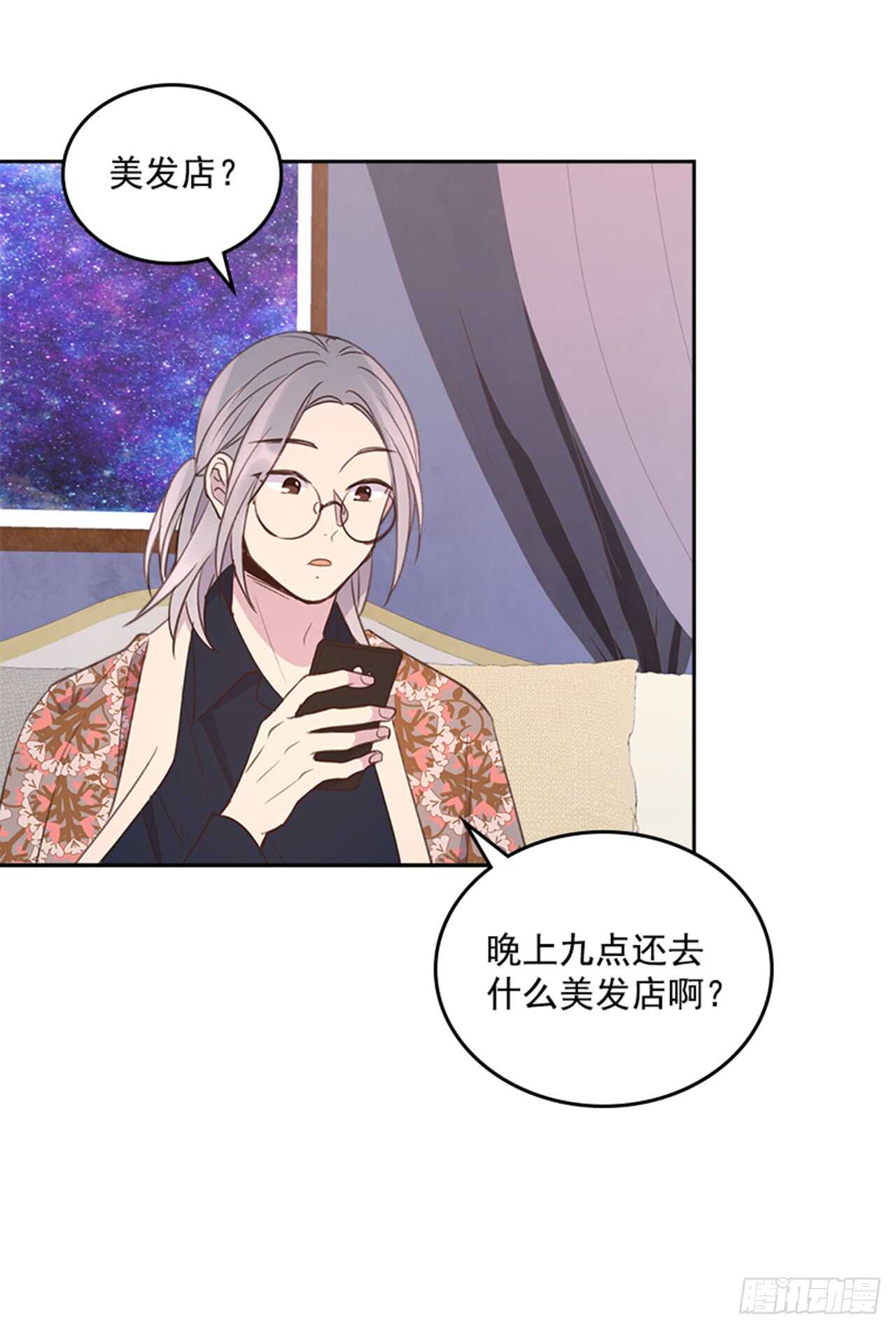 32.我是你的金命男(1/2)-第33话