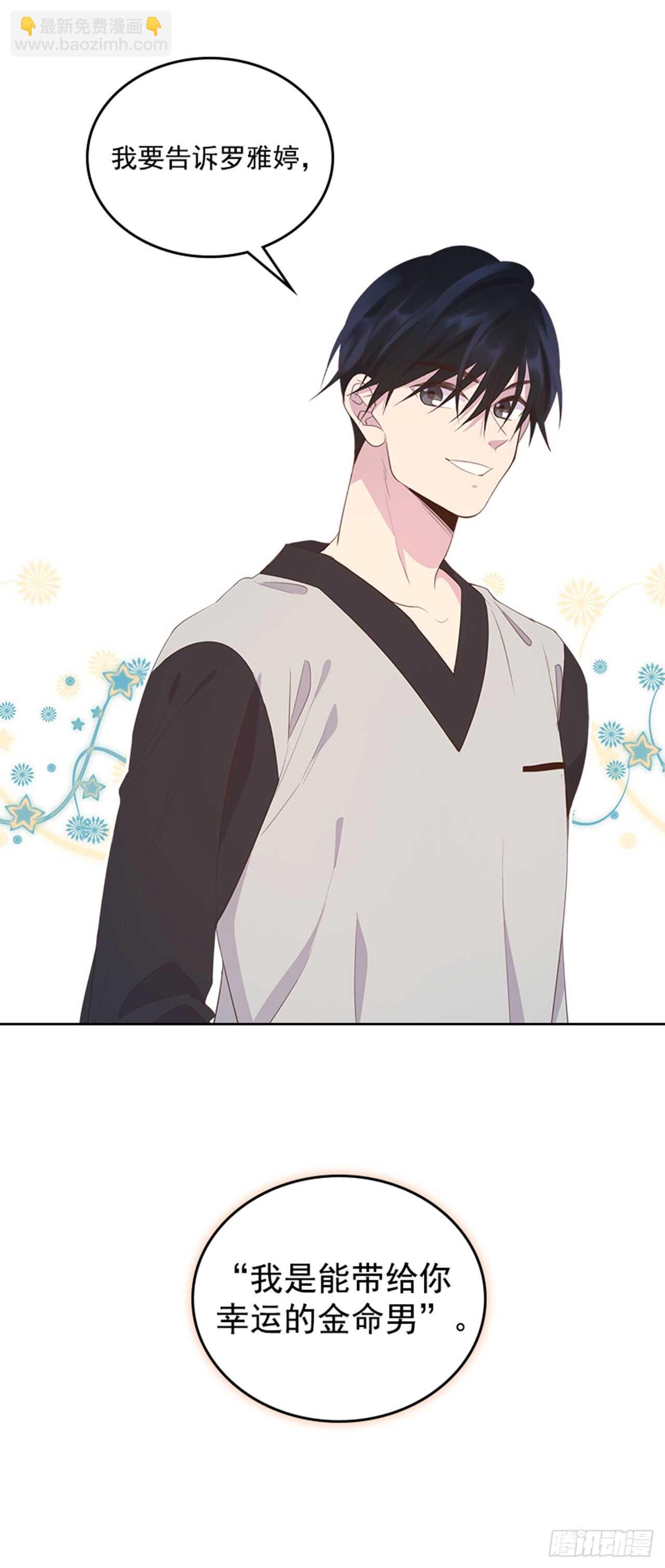 32.我是你的金命男(1/2)-第33话