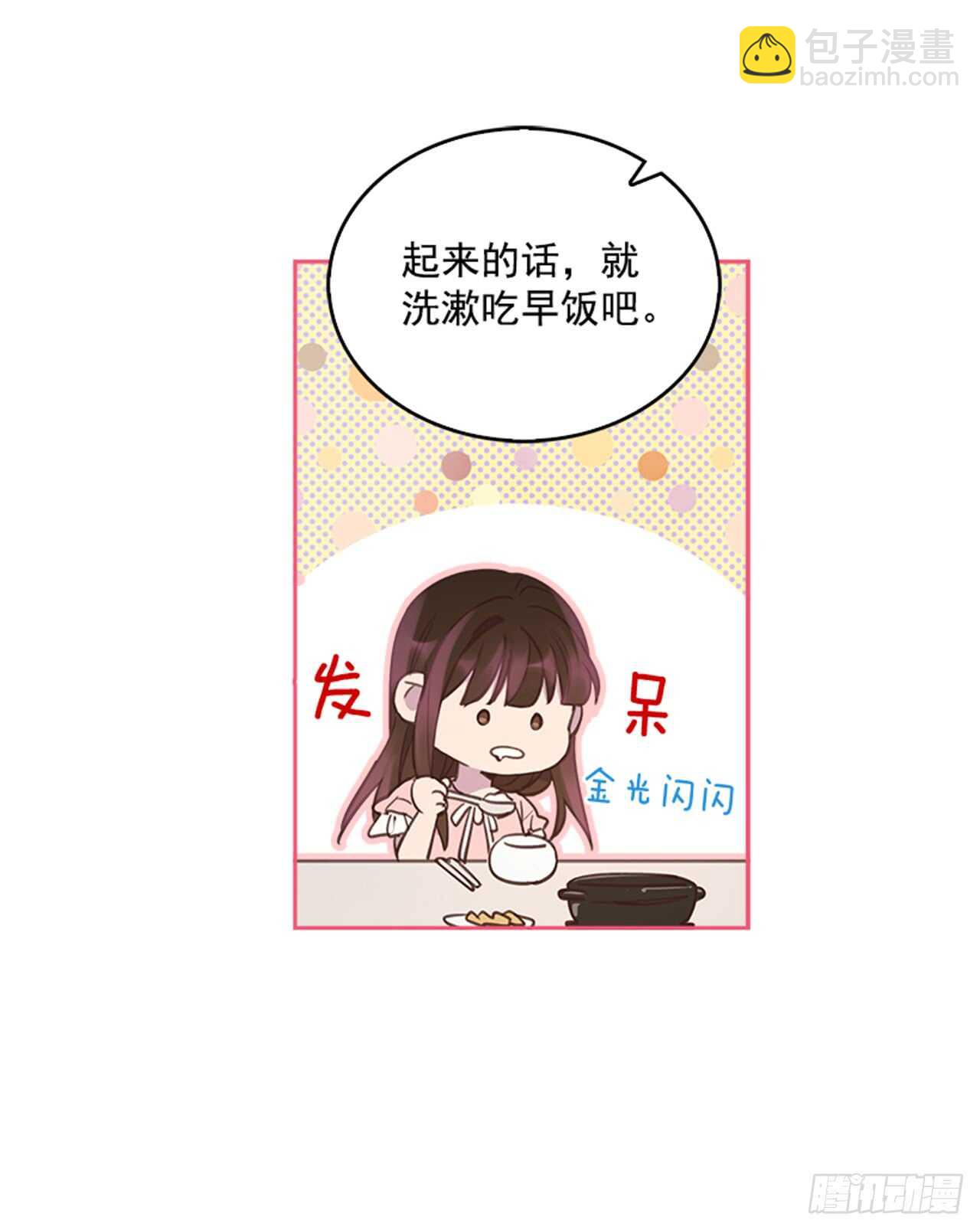 32.我是你的金命男(1/2)-第33话