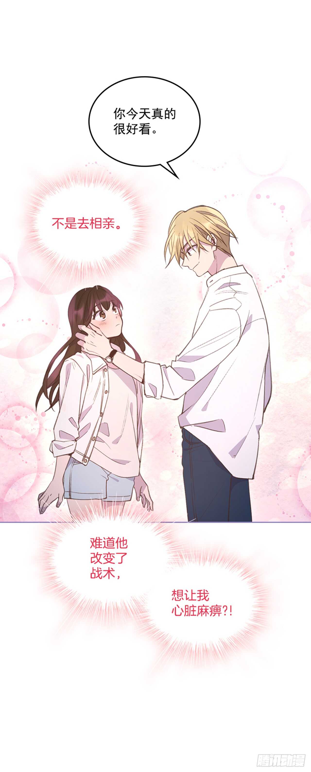 32.我是你的金命男(1/2)-第33话