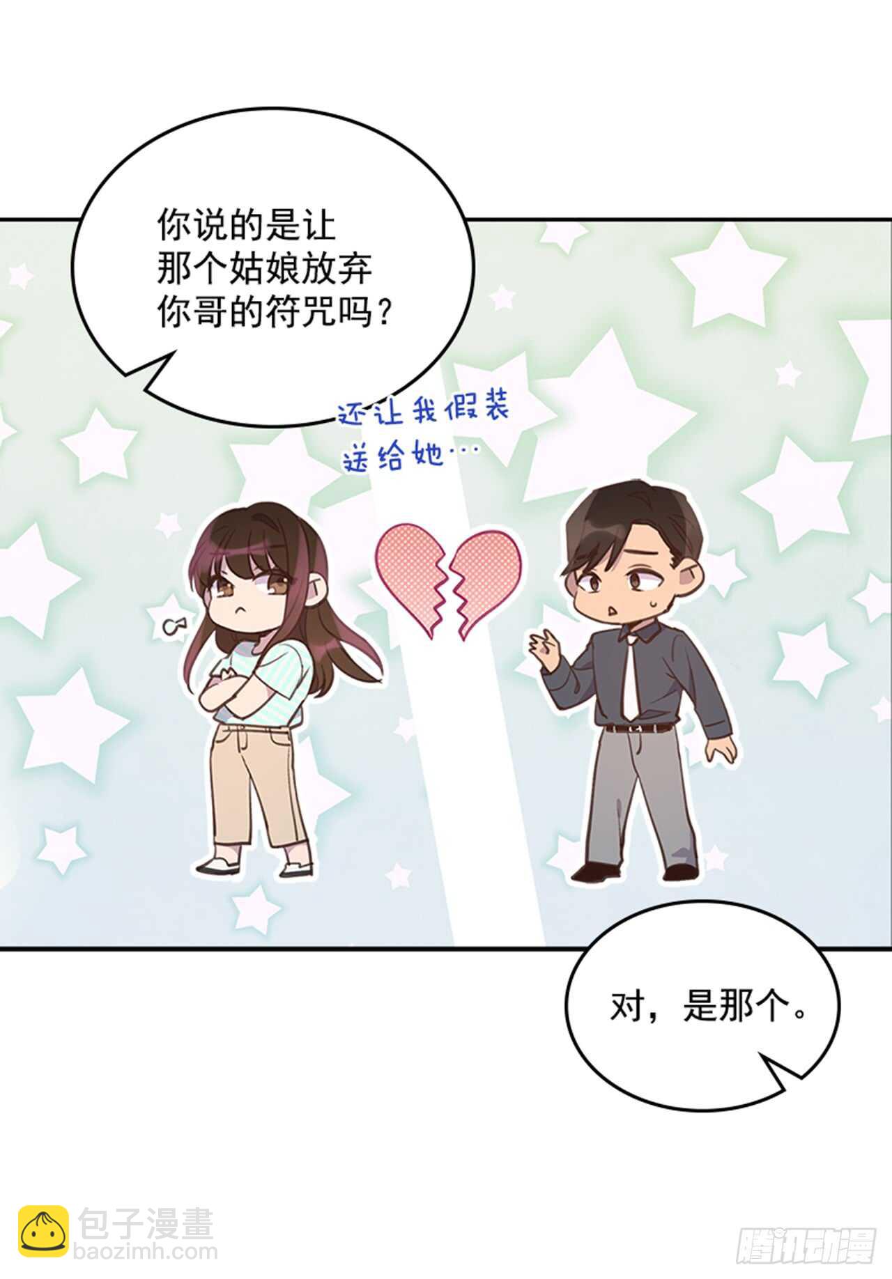 32.我是你的金命男(1/2)-第33话