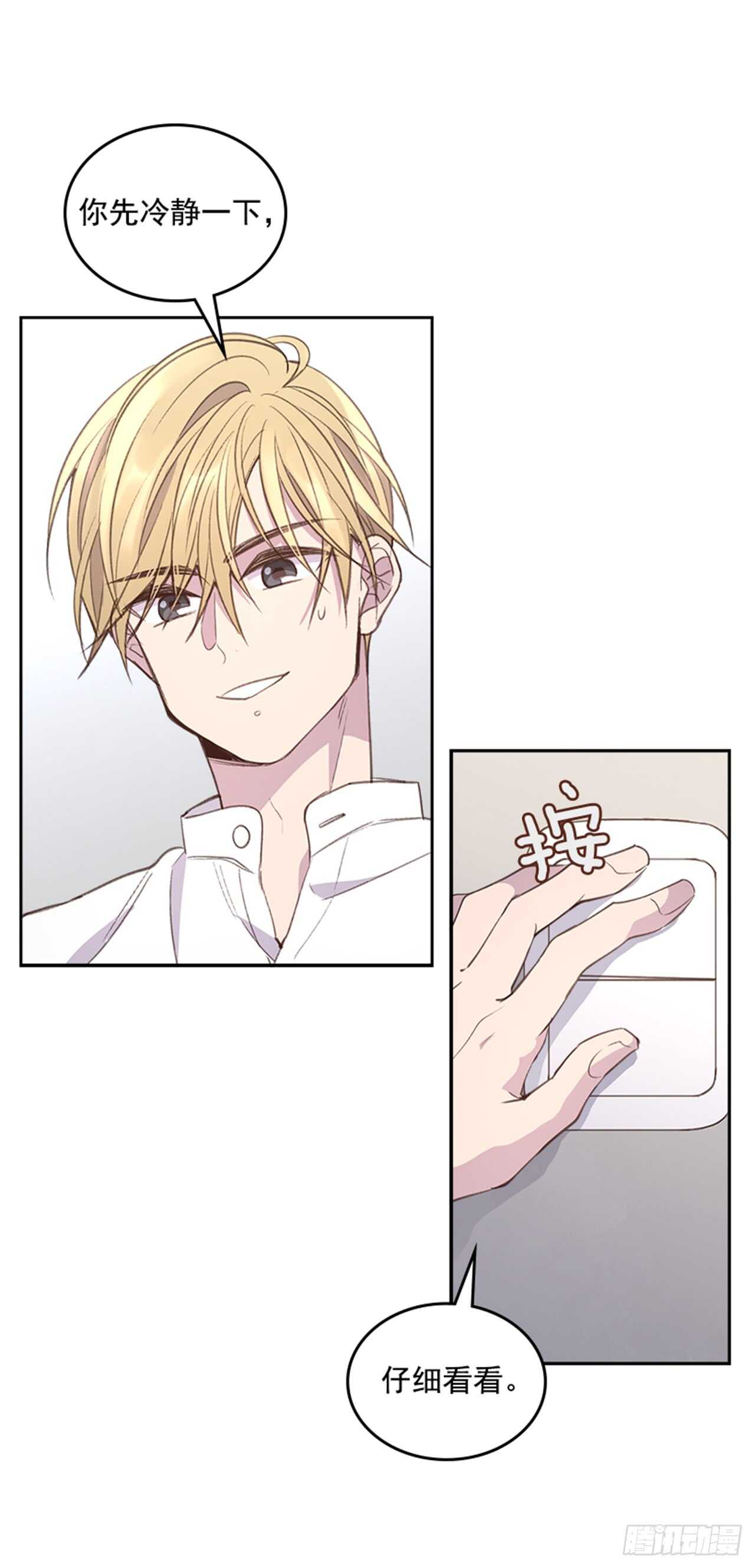 34.拯救罗雅婷（下）(1/2)-第35话