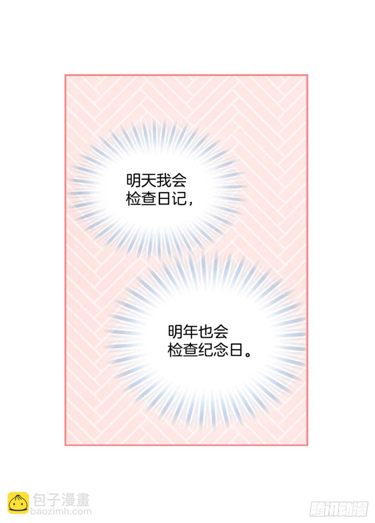 34.拯救罗雅婷（下）(1/2)-第35话