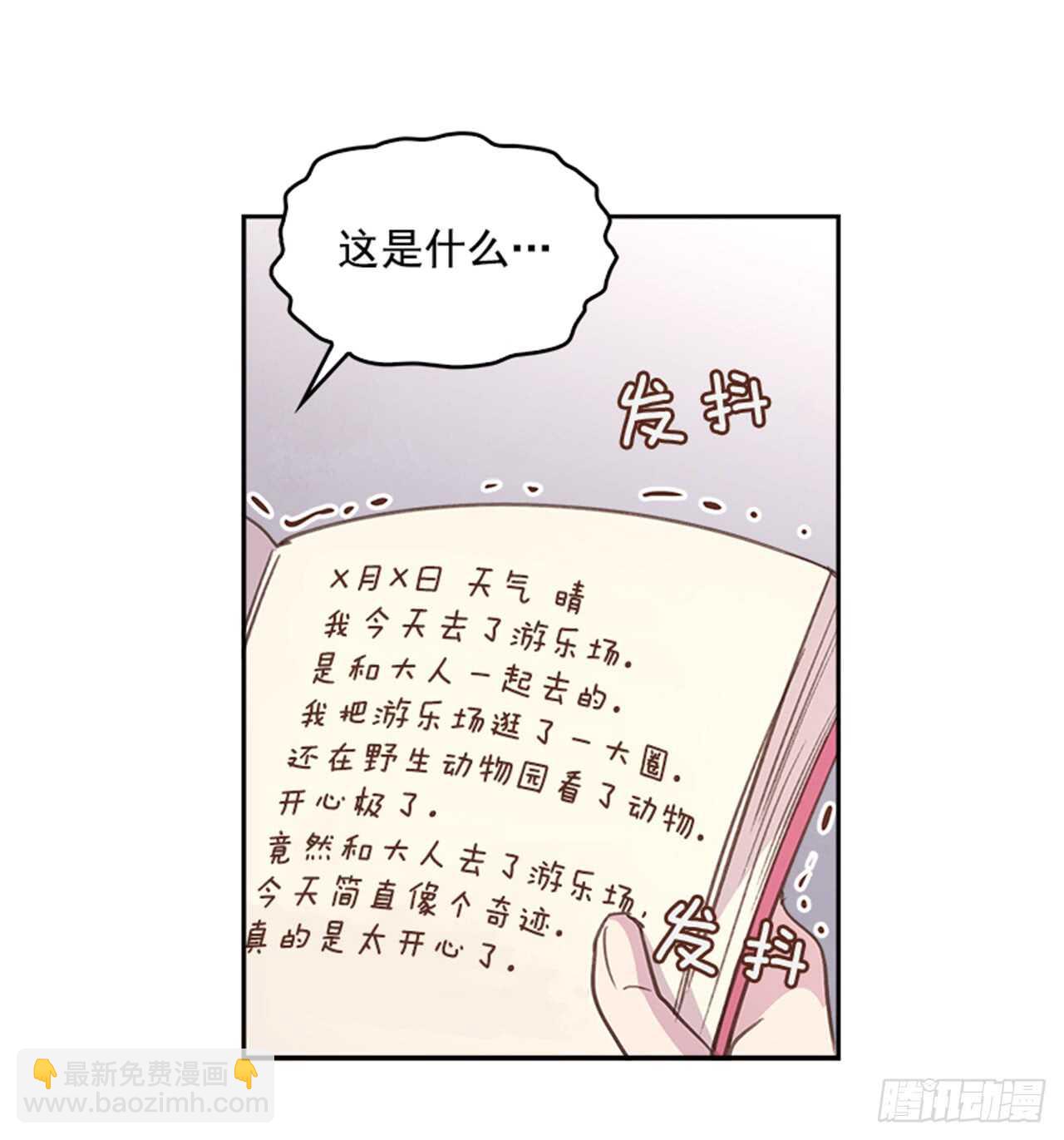 34.拯救罗雅婷（下）(1/2)-第35话
