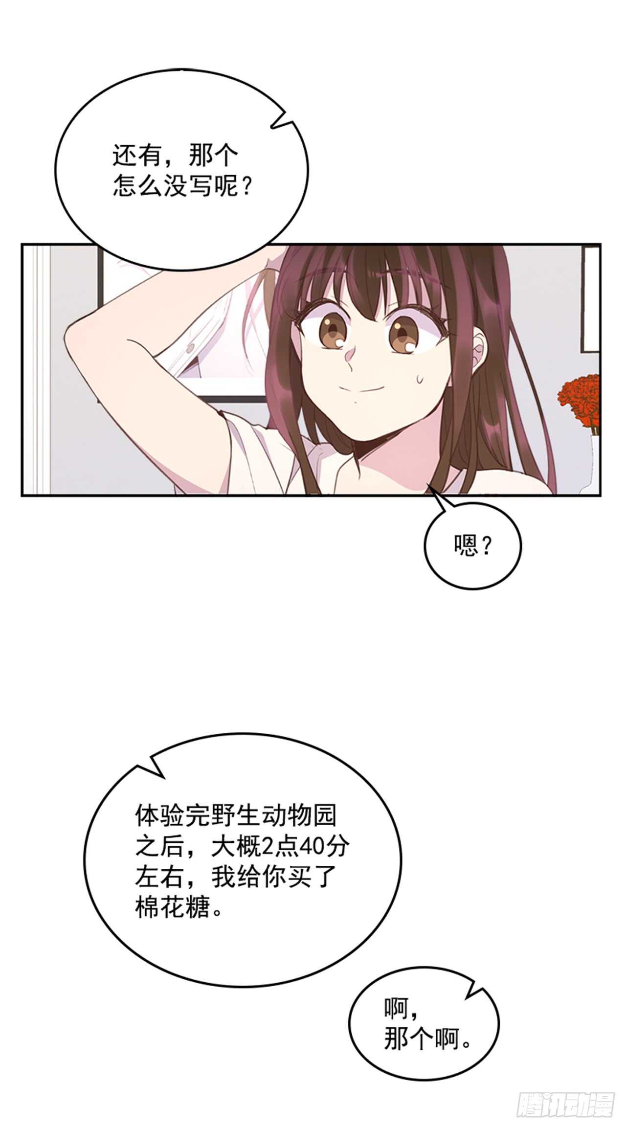 34.拯救罗雅婷（下）(1/2)-第35话