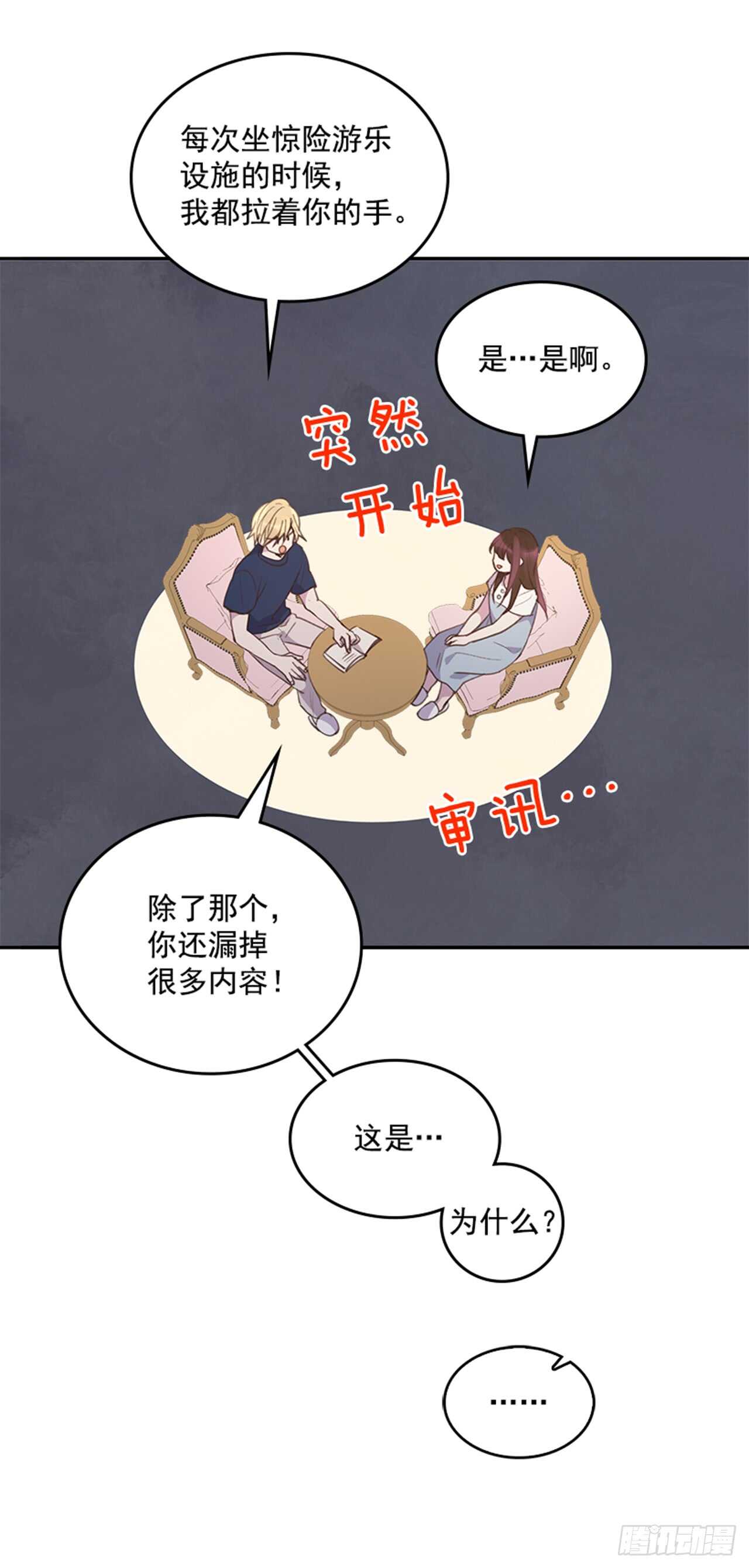 34.拯救罗雅婷（下）(1/2)-第35话