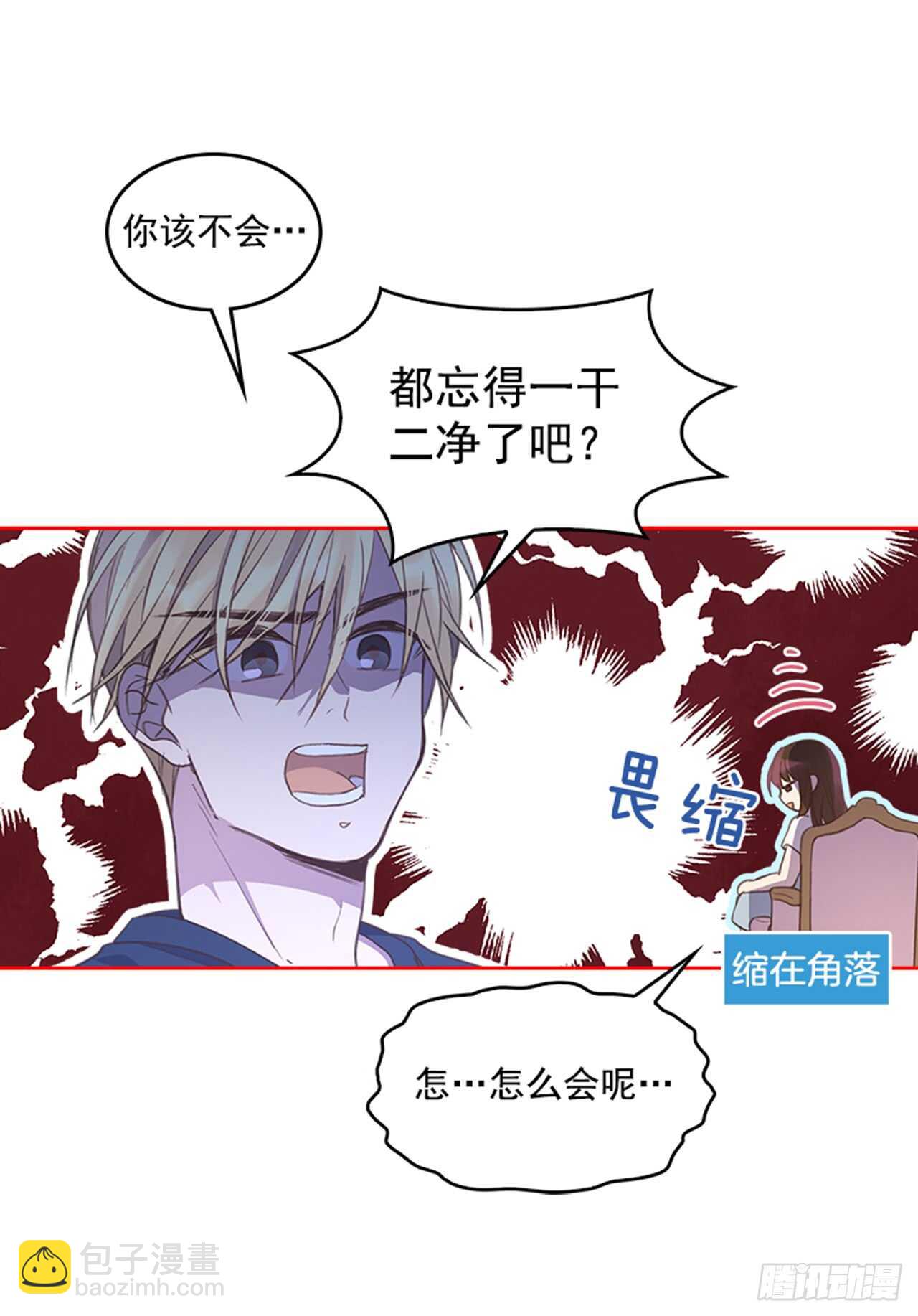 34.拯救罗雅婷（下）(1/2)-第35话