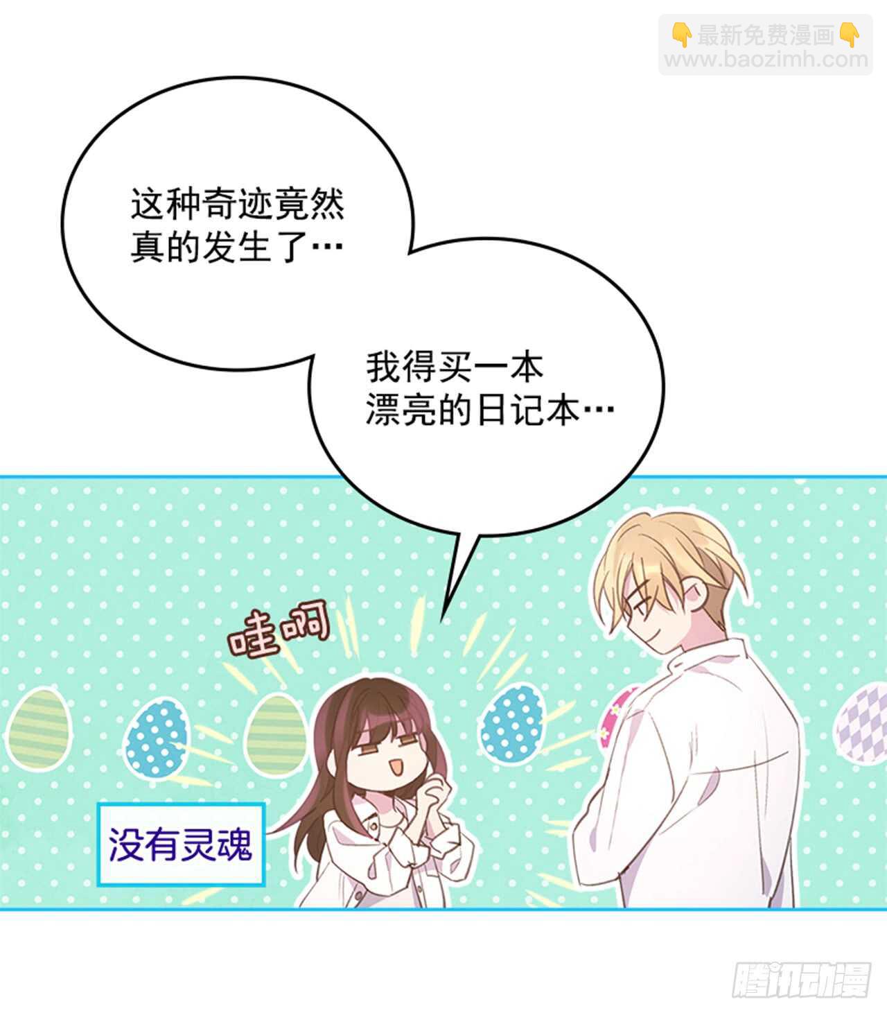 34.拯救罗雅婷（下）(1/2)-第35话