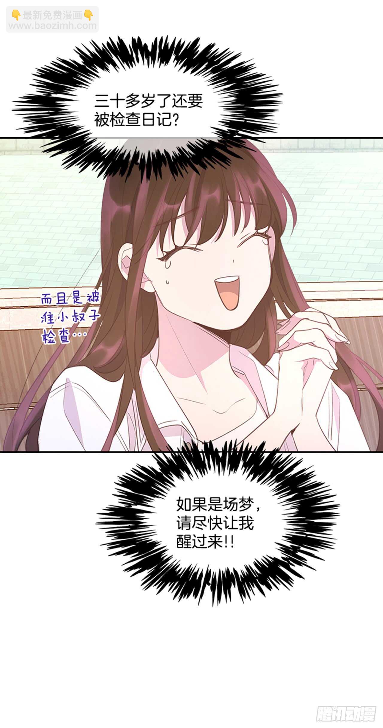 34.拯救罗雅婷（下）(1/2)-第35话