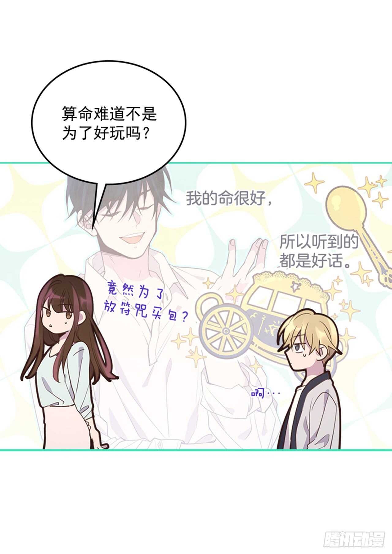 36.和我结婚吧(1/2)-第37话