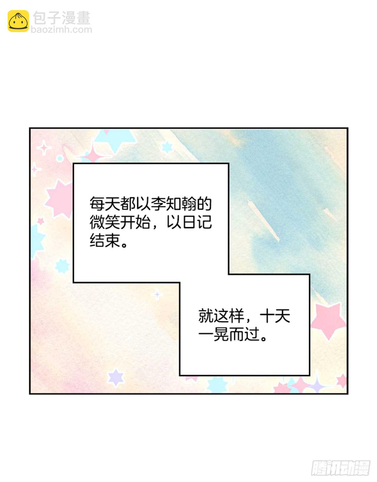 36.和我结婚吧(1/2)-第37话