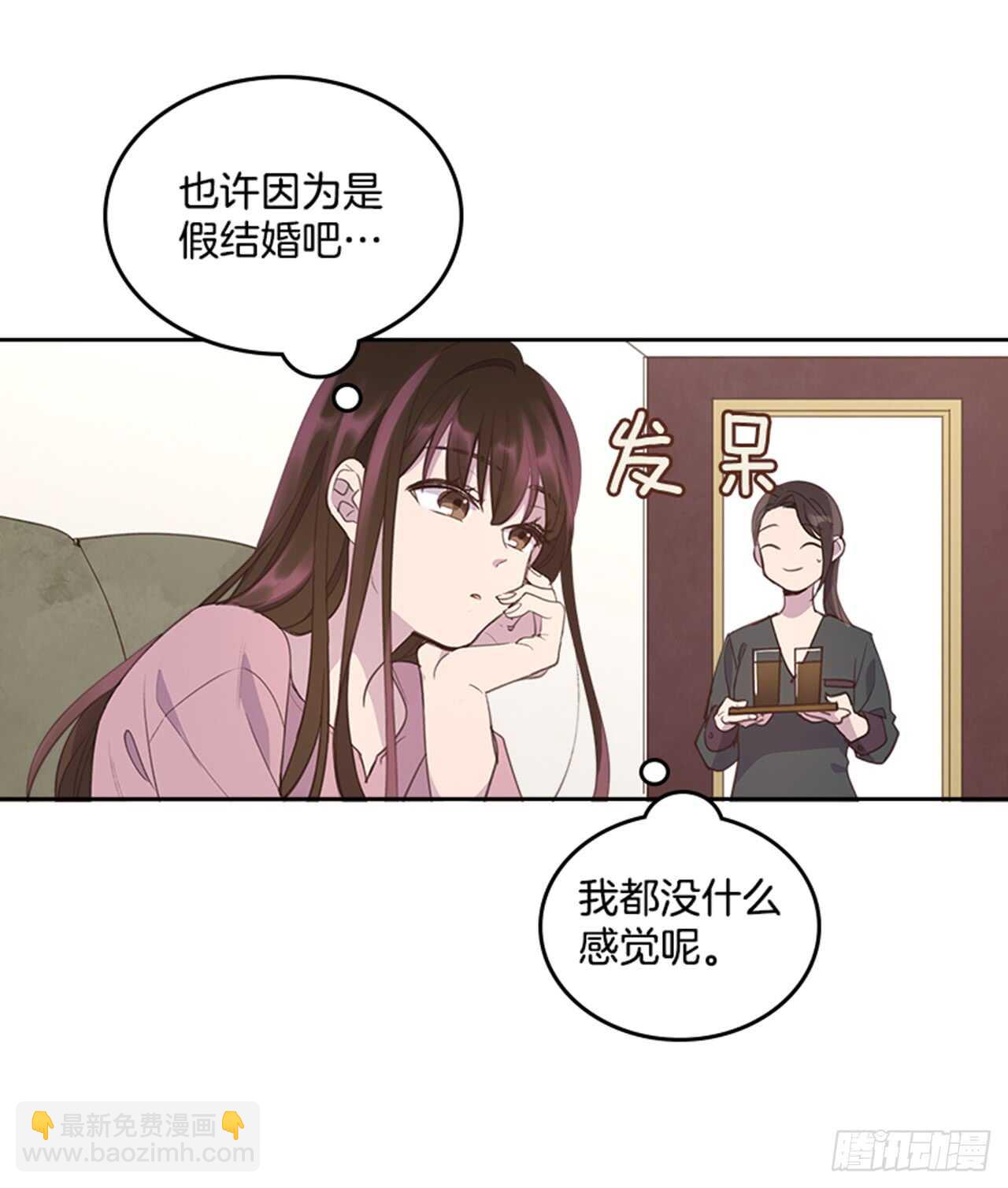 搞定小叔子 - 36.和我結婚吧(1/2) - 4