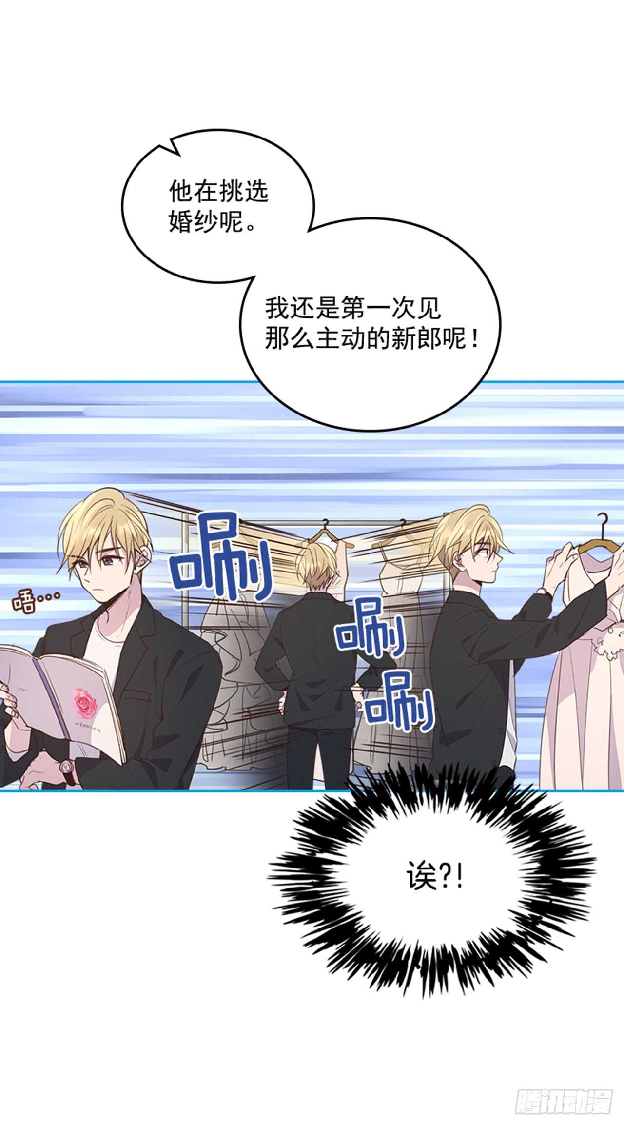 36.和我结婚吧(1/2)-第37话