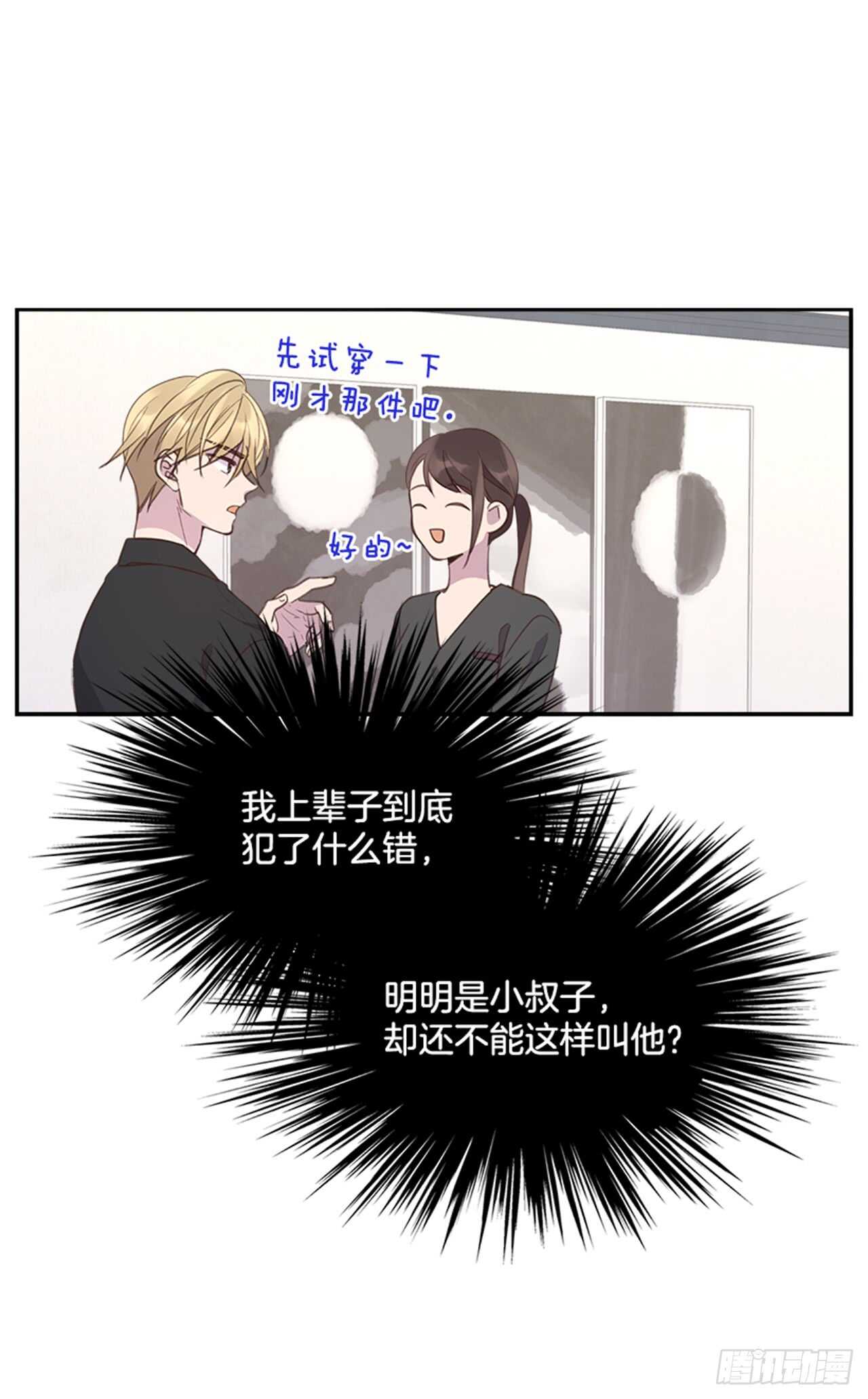 36.和我结婚吧(1/2)-第37话