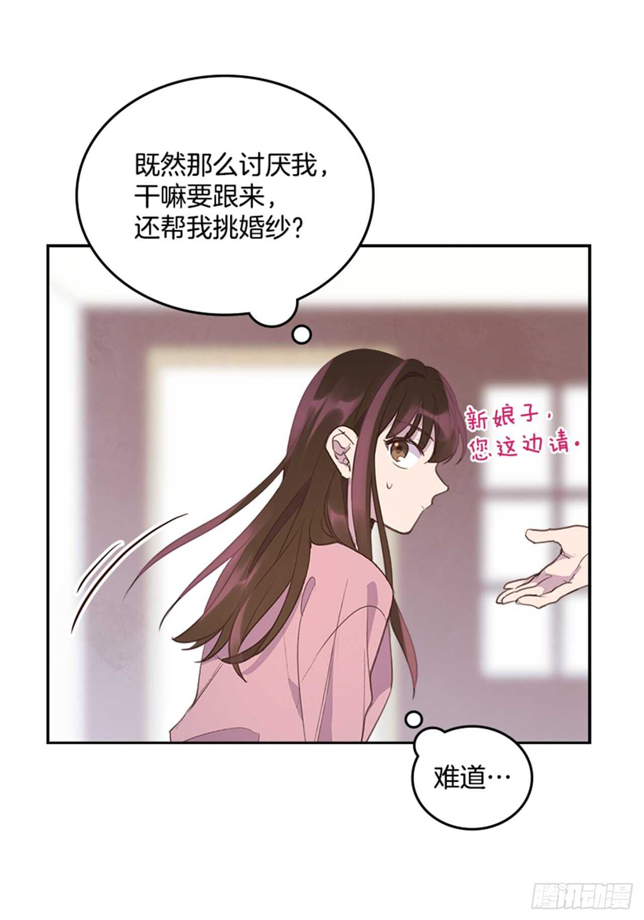 36.和我结婚吧(1/2)-第37话