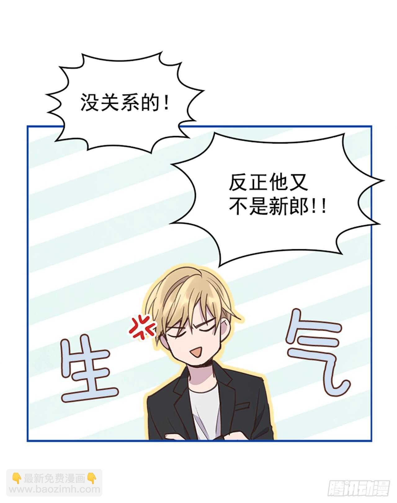 36.和我结婚吧(1/2)-第37话