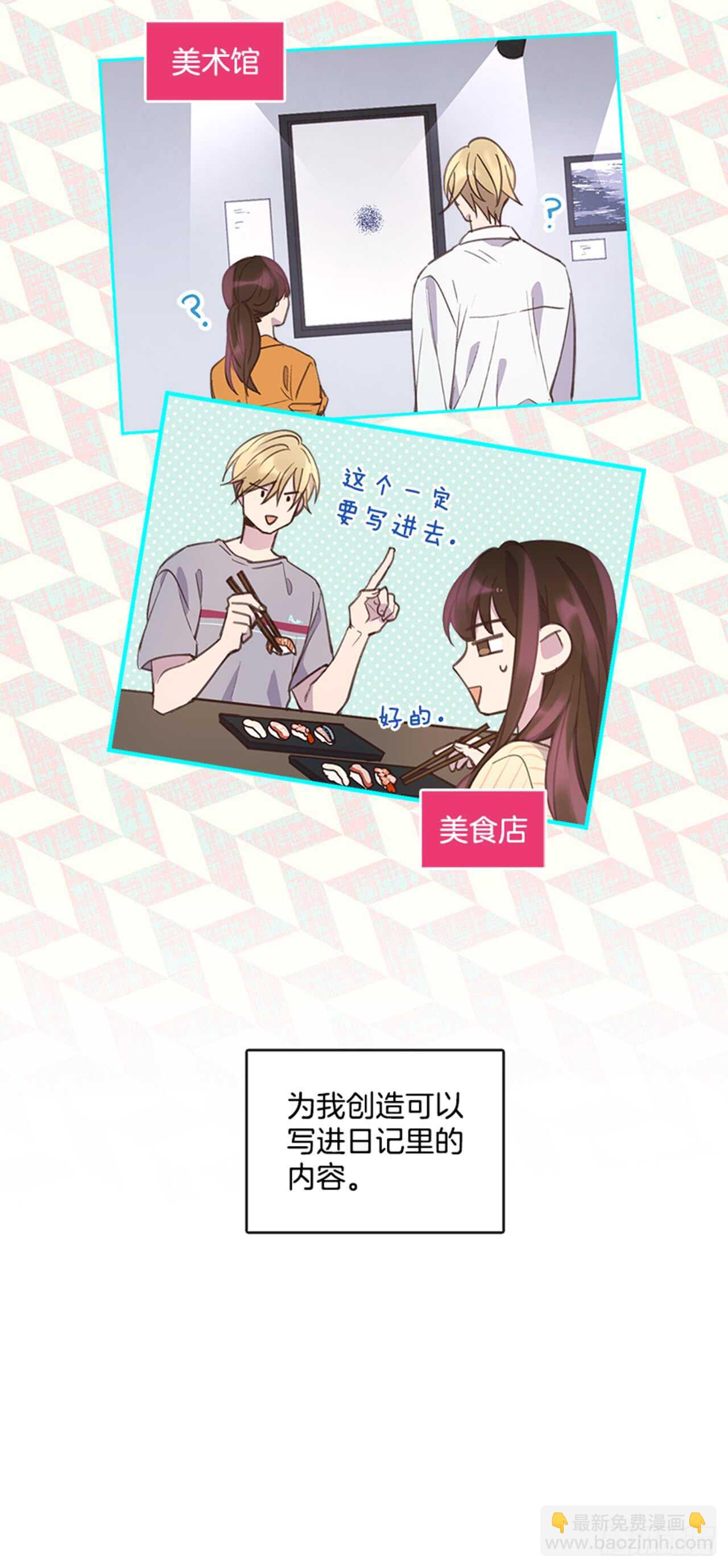 36.和我结婚吧(1/2)-第37话