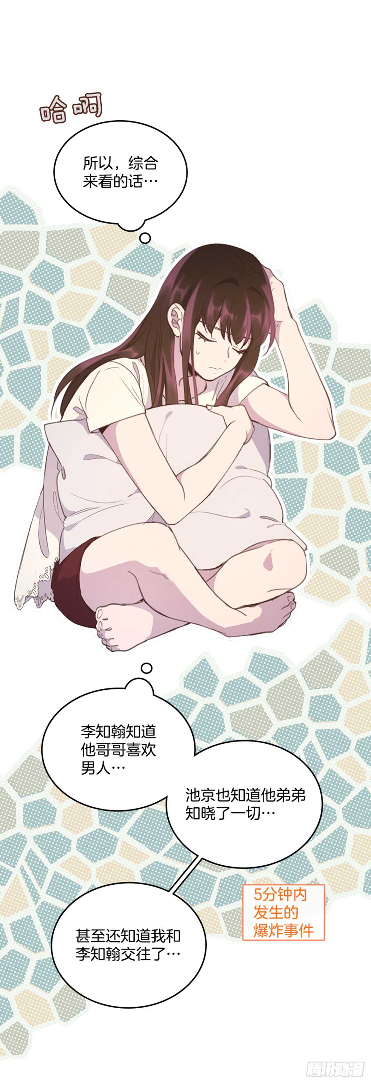 46.半夜惊魂(1/2)-第47话