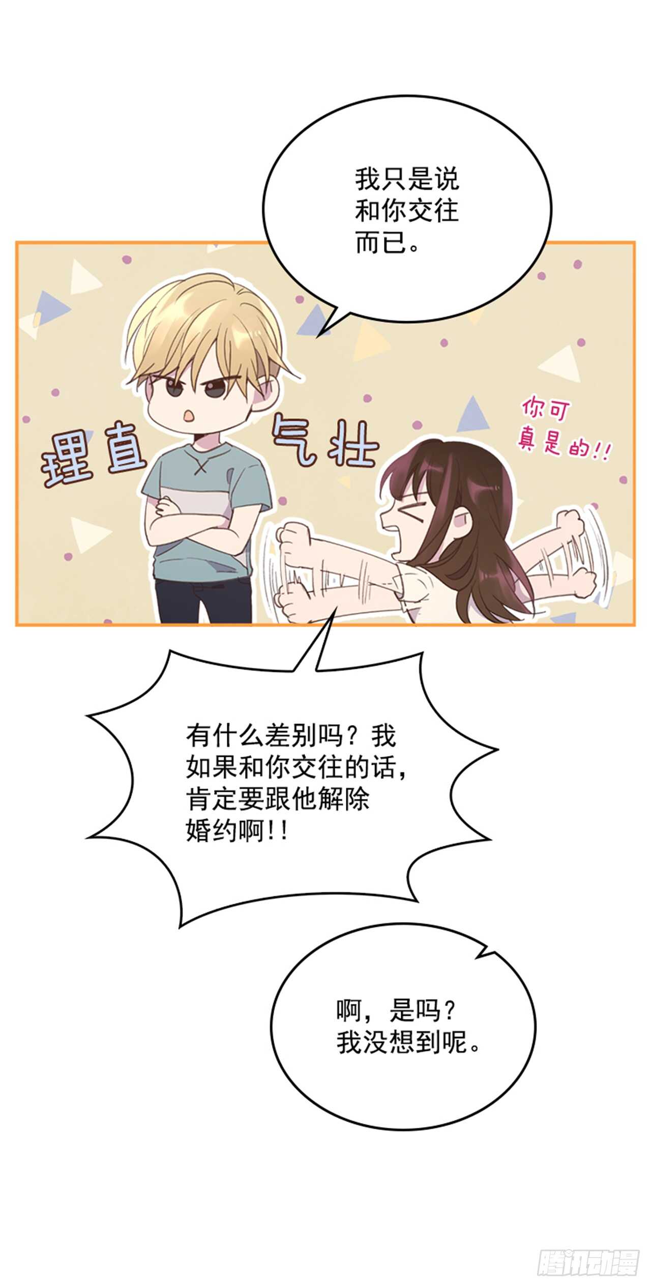 46.半夜惊魂(1/2)-第47话