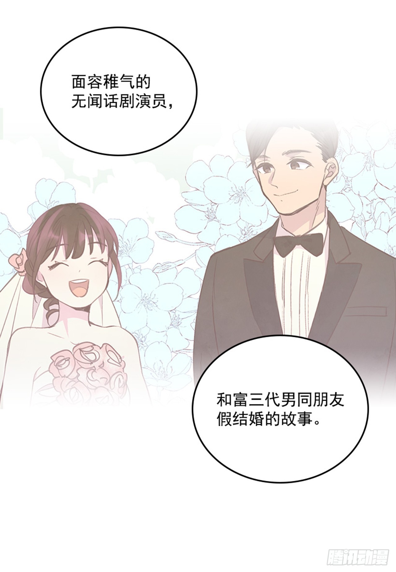 52.又见咖啡厅(1/2)-第53话