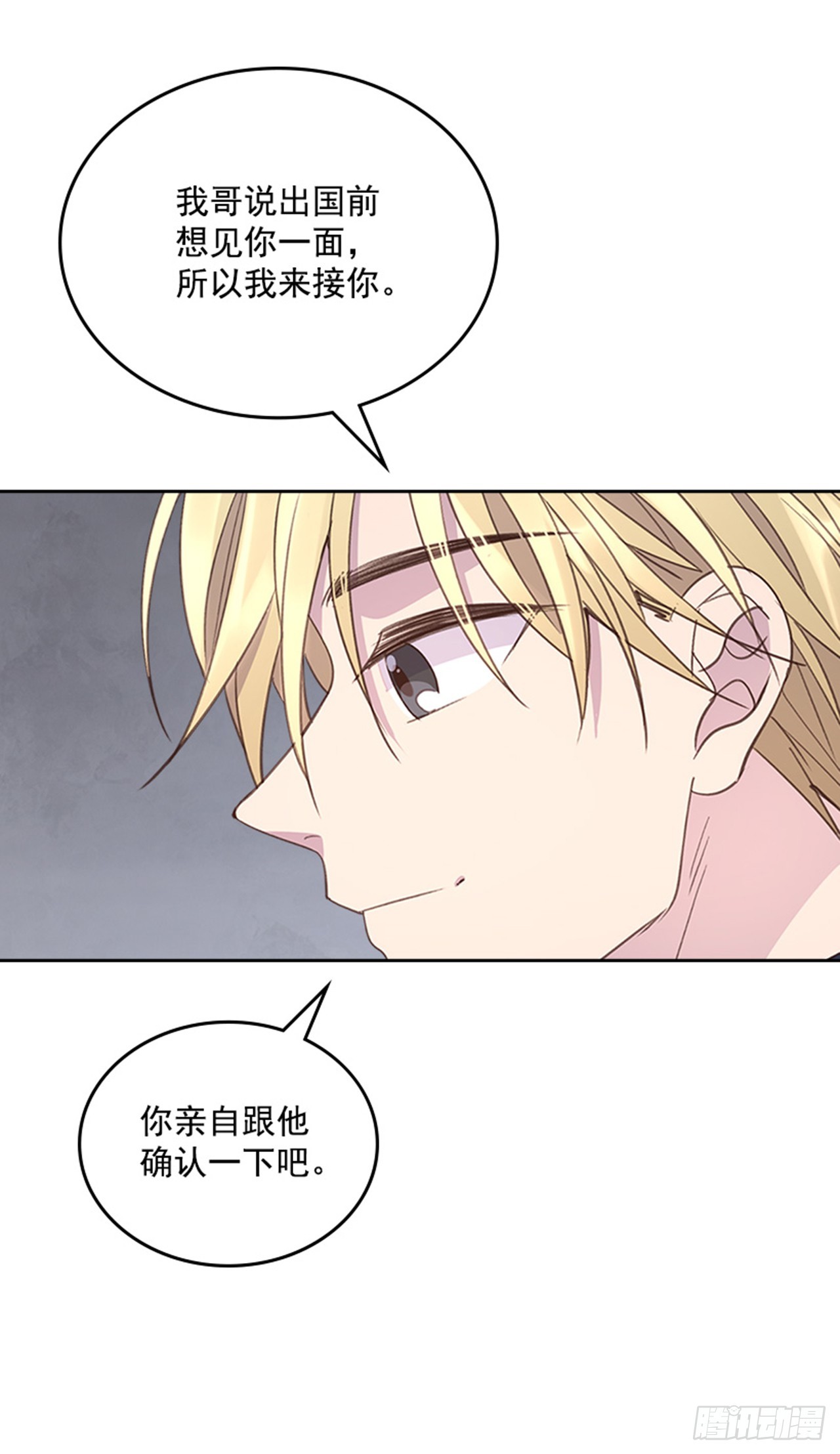 52.又见咖啡厅(1/2)-第53话