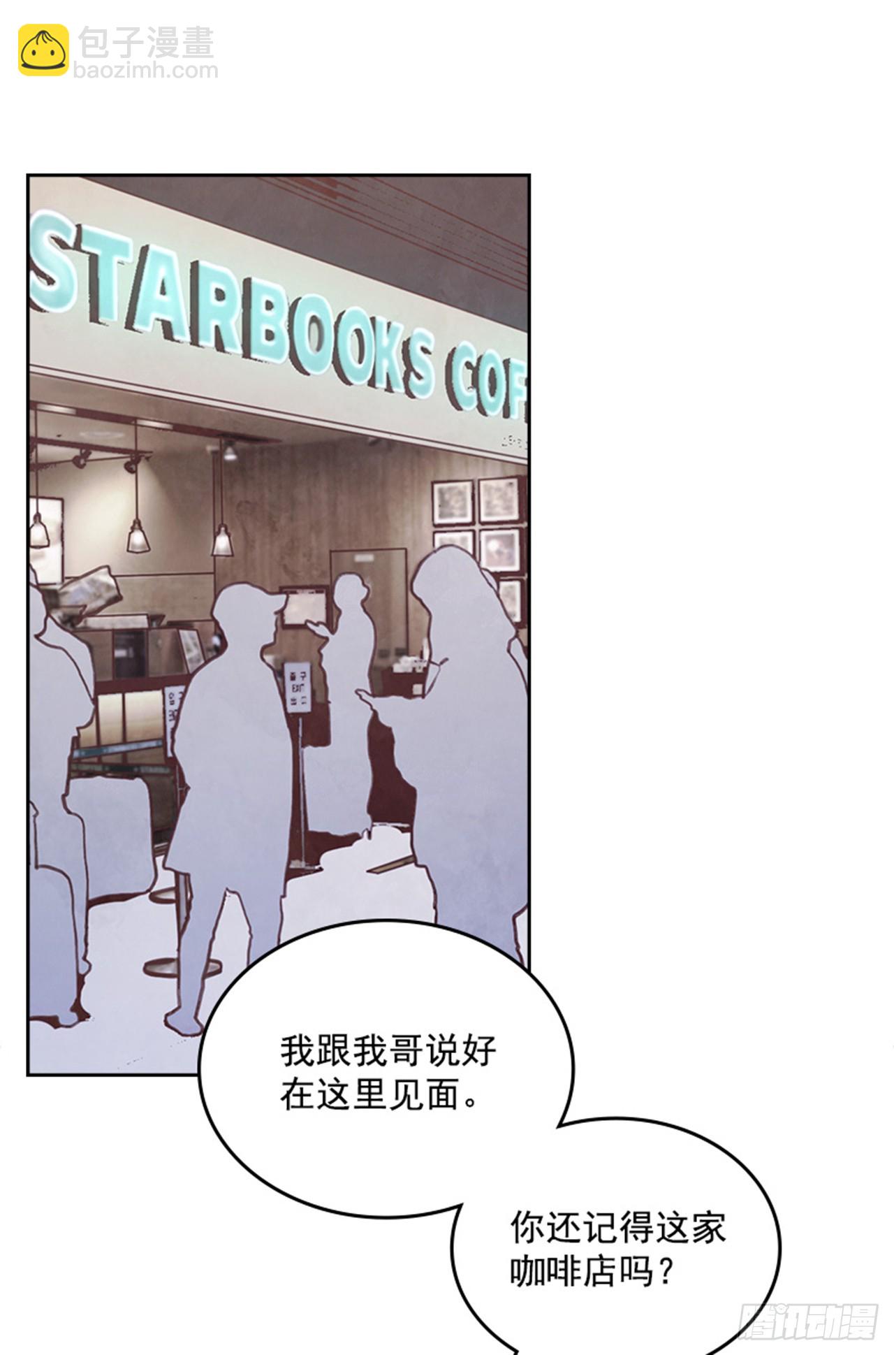 52.又见咖啡厅(1/2)-第53话
