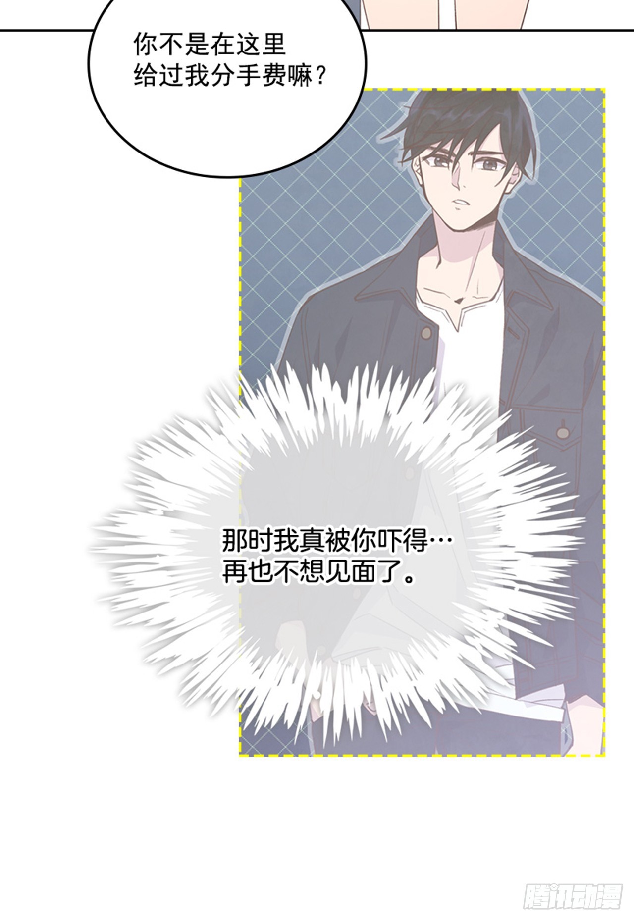 52.又见咖啡厅(1/2)-第53话