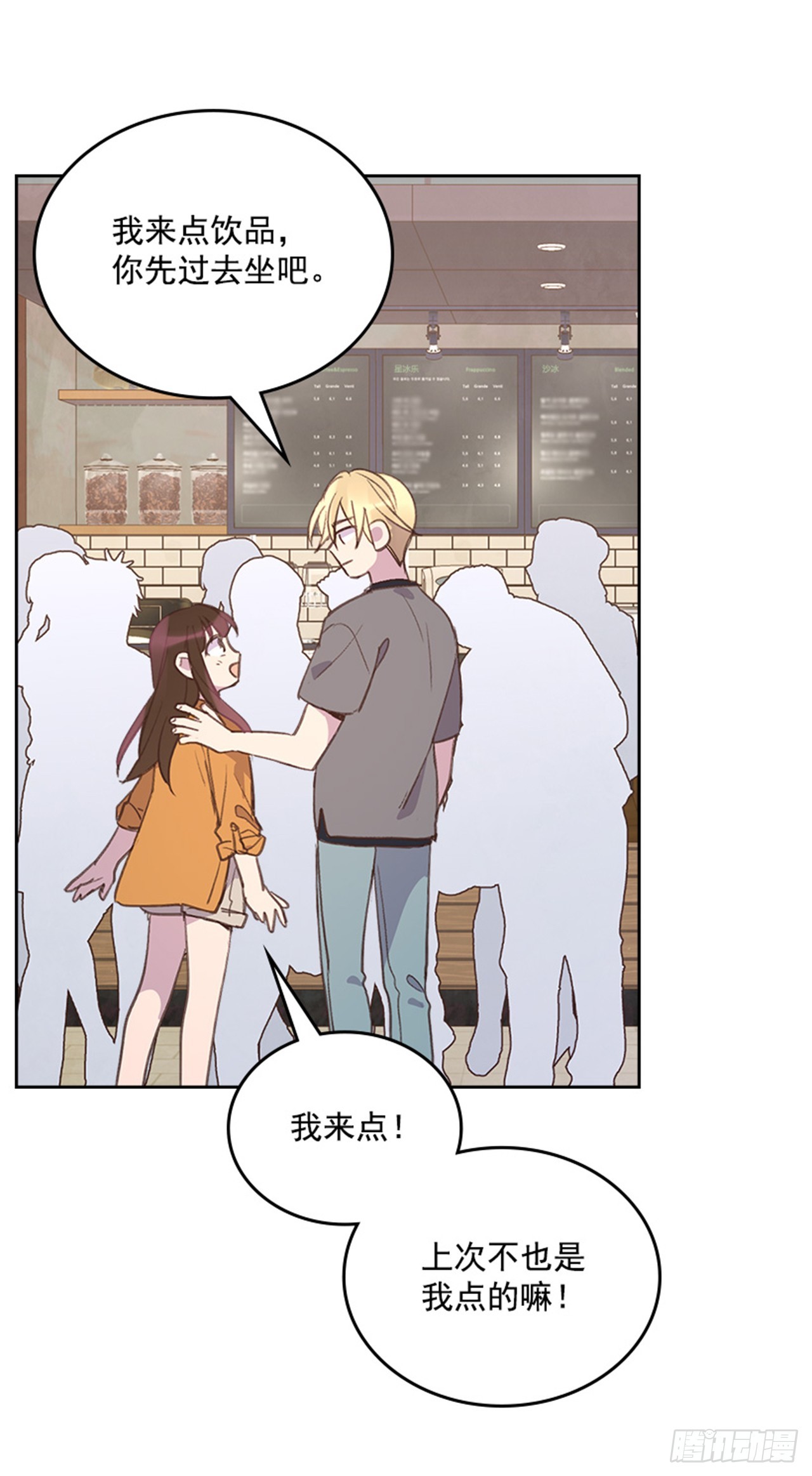 52.又见咖啡厅(1/2)-第53话