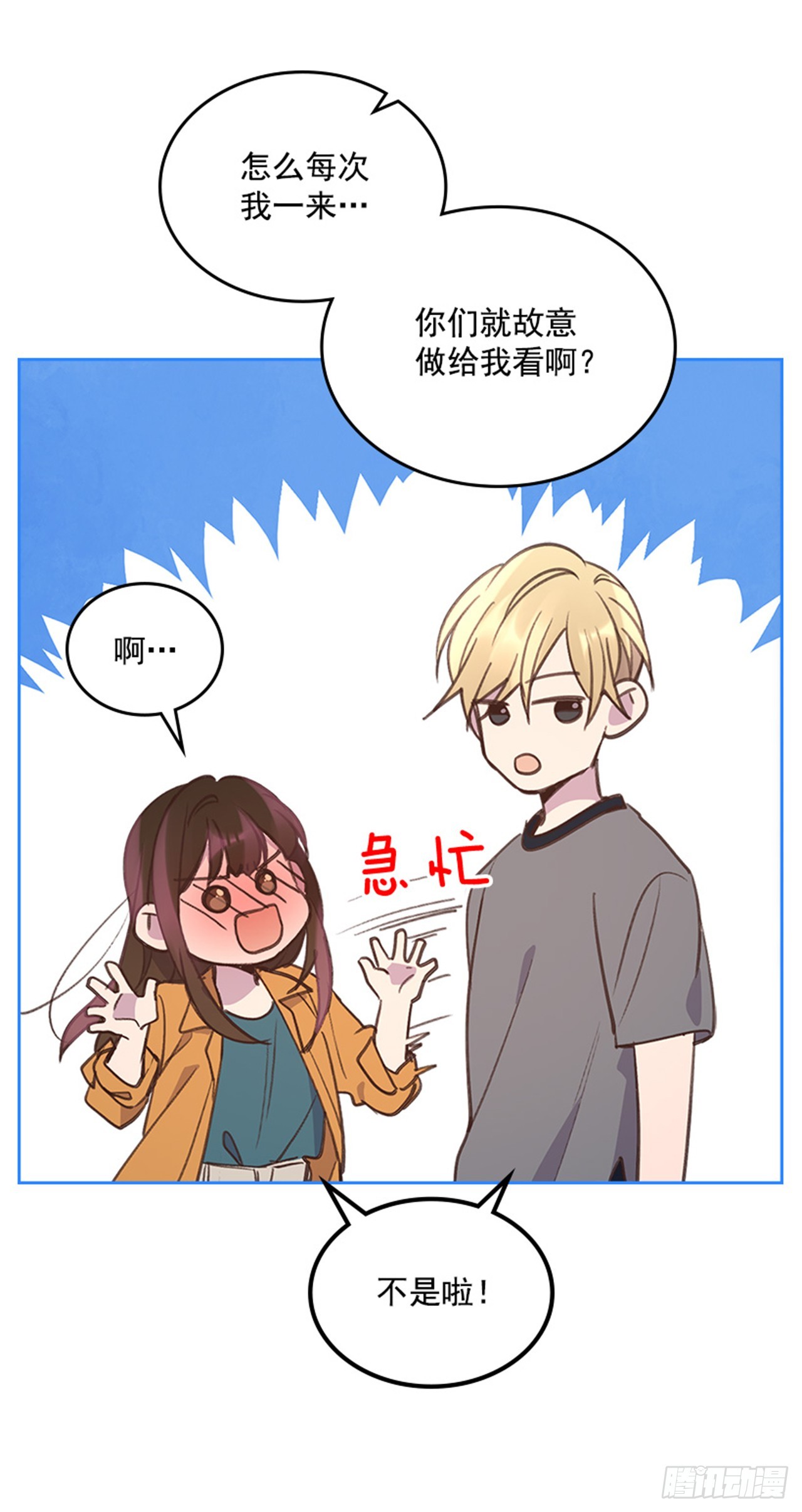 52.又见咖啡厅(1/2)-第53话