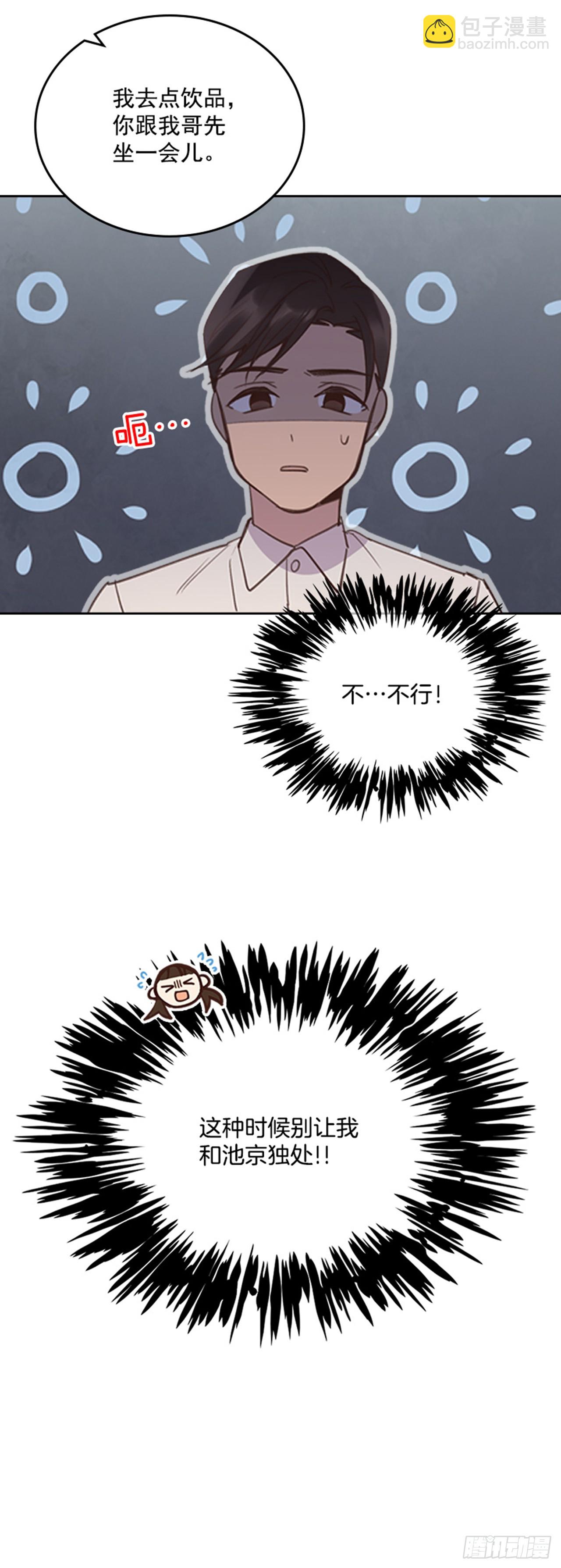 52.又见咖啡厅(1/2)-第53话