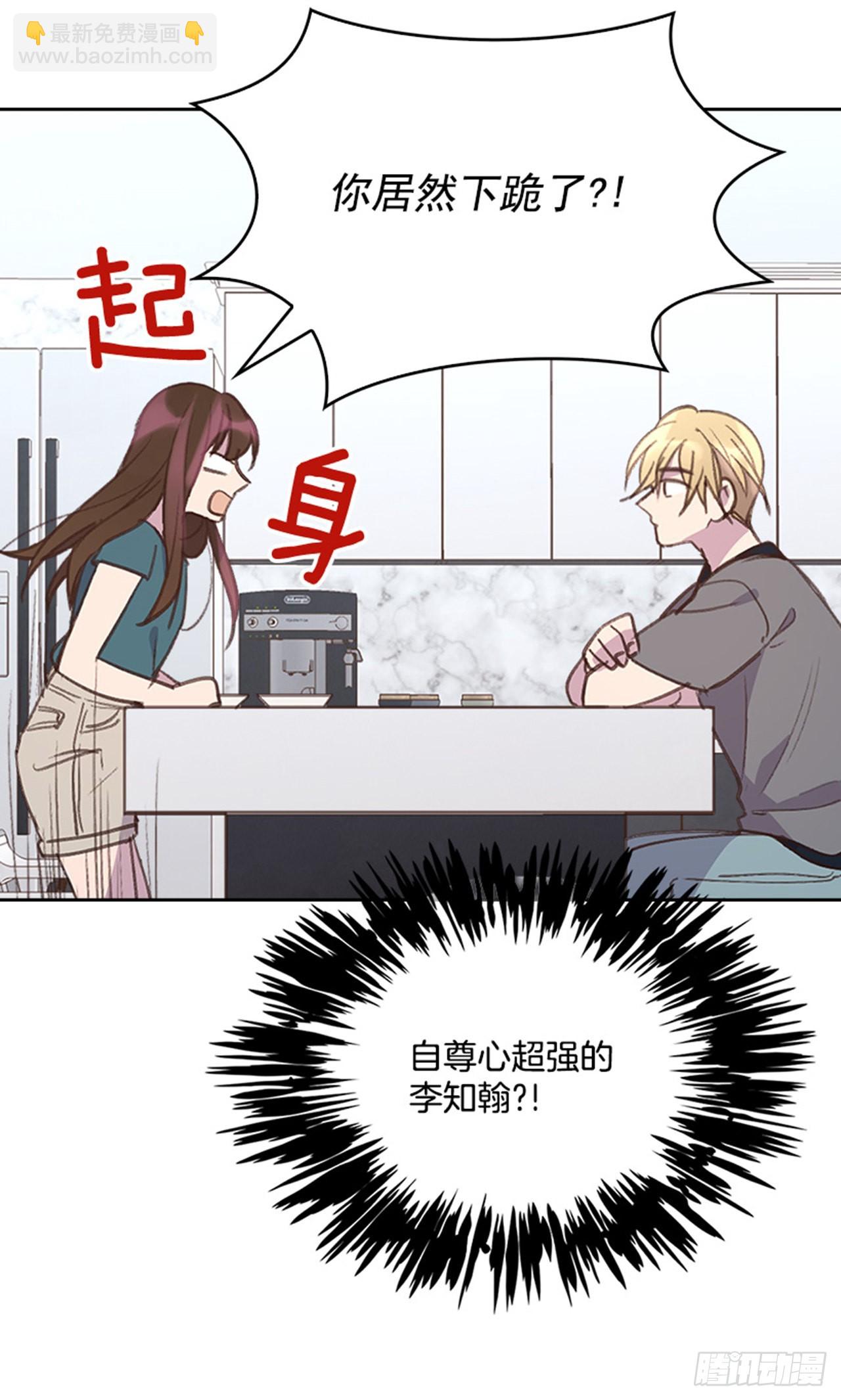 54. 别瞎担心了！(1/2)-第55话