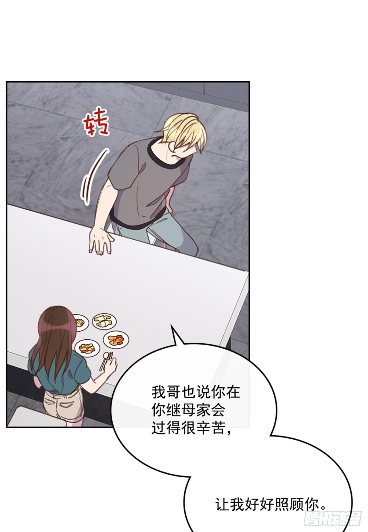 54. 别瞎担心了！(1/2)-第55话